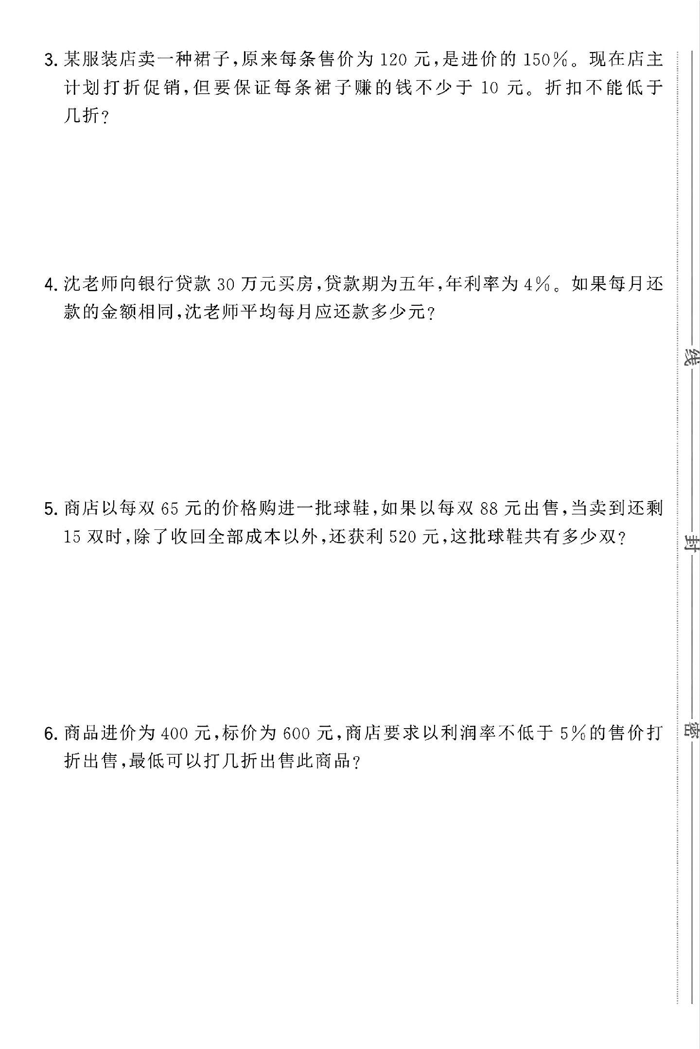 试卷
