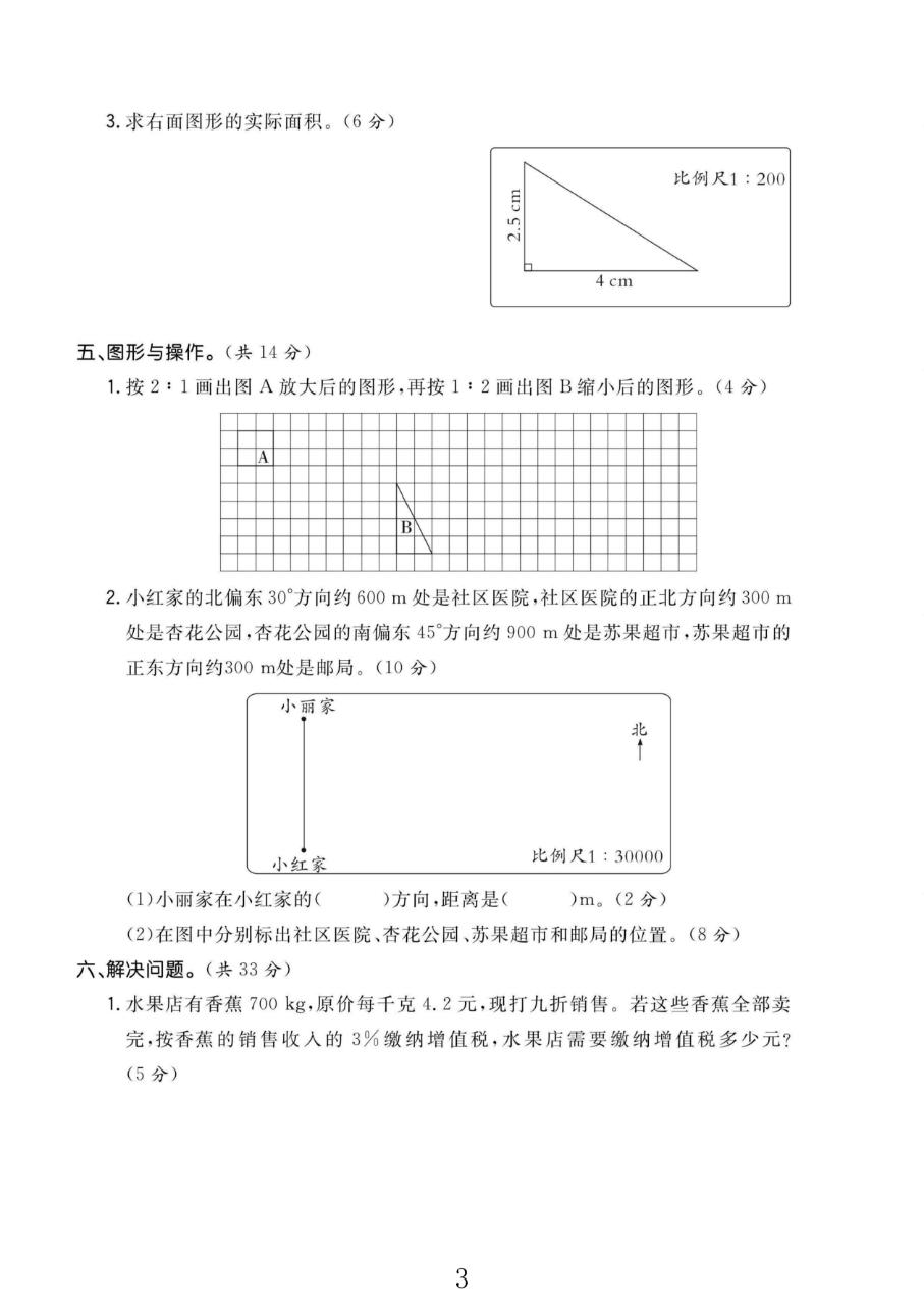 试卷