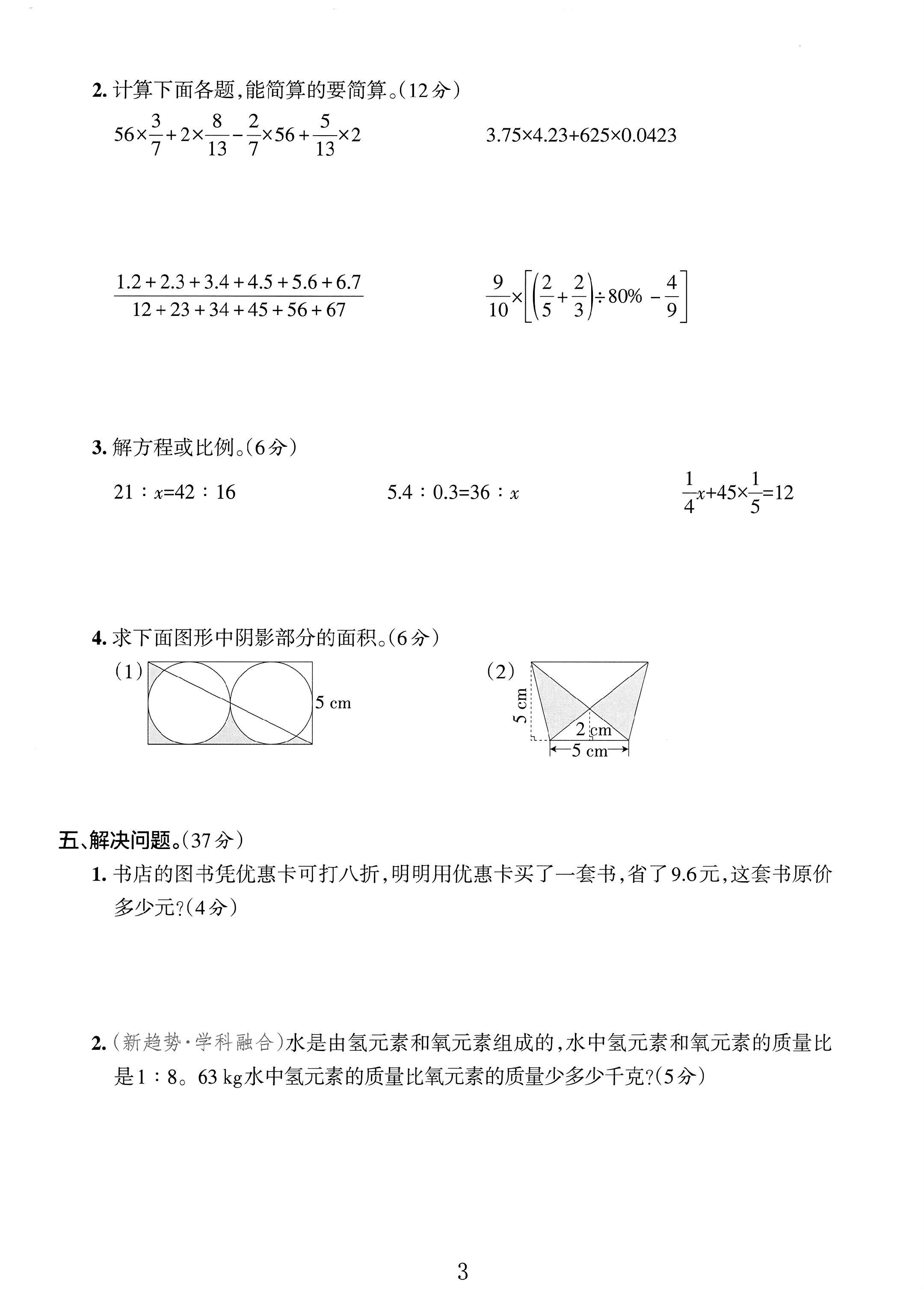 试卷