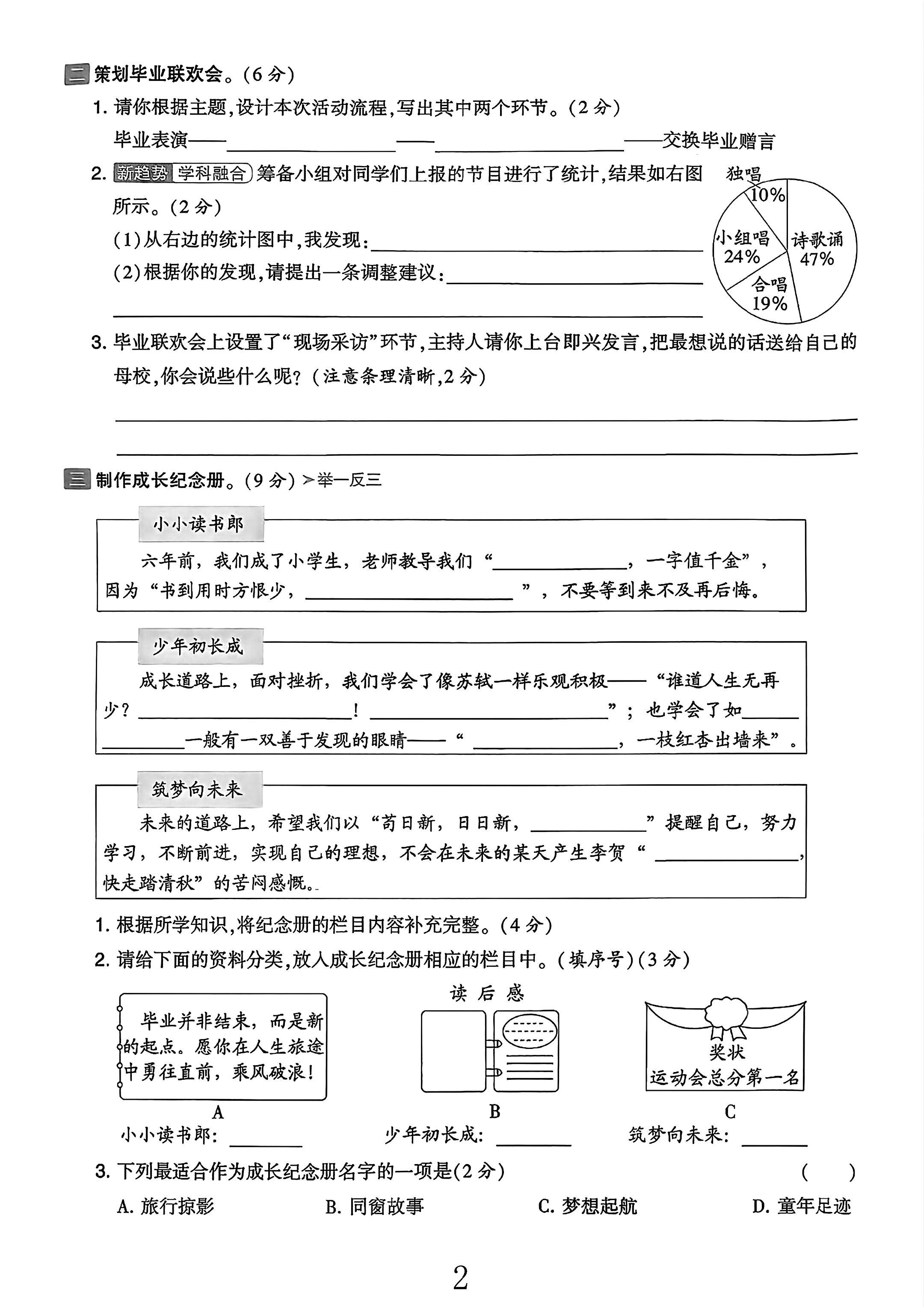 试卷