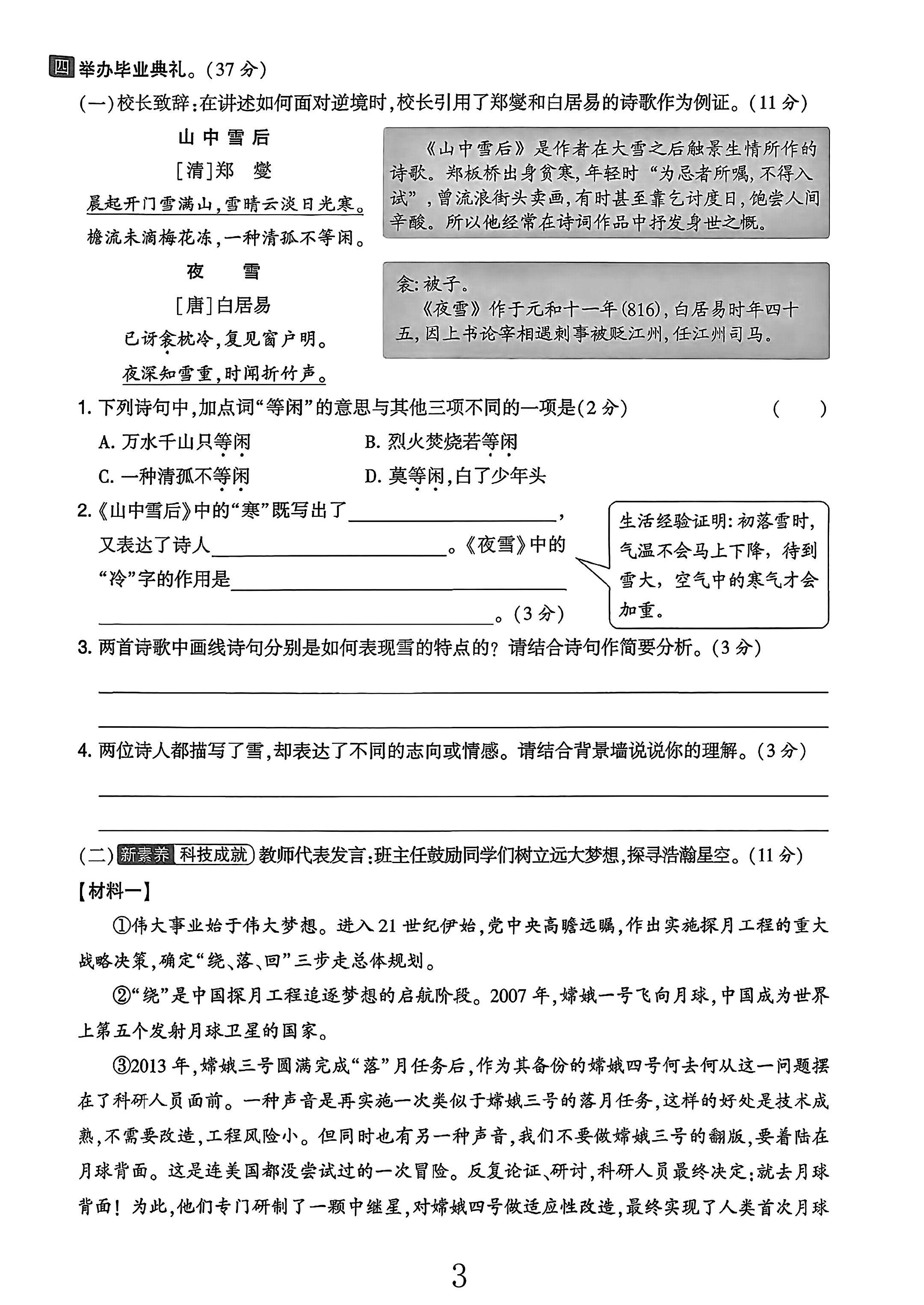 试卷