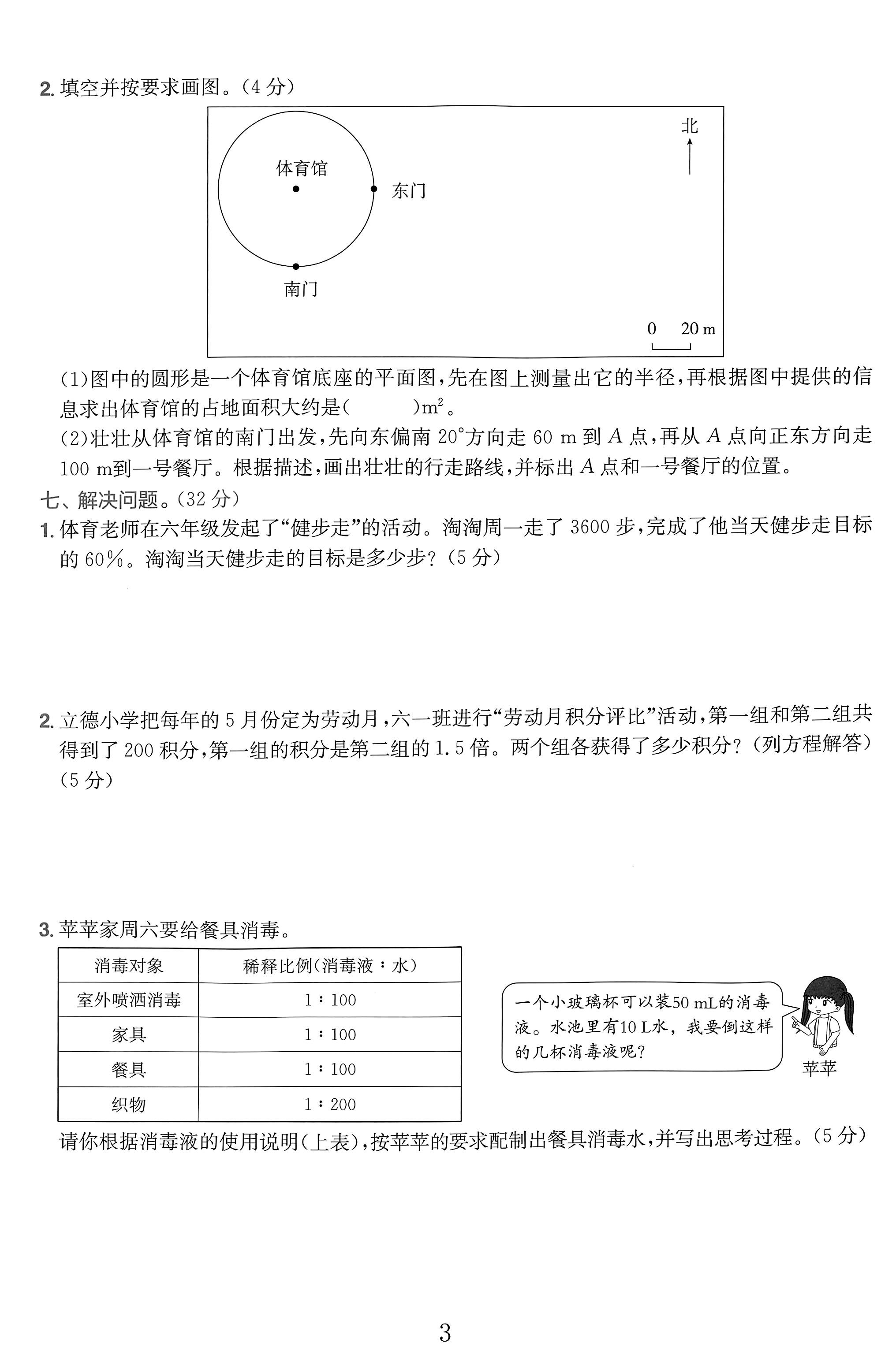 试卷