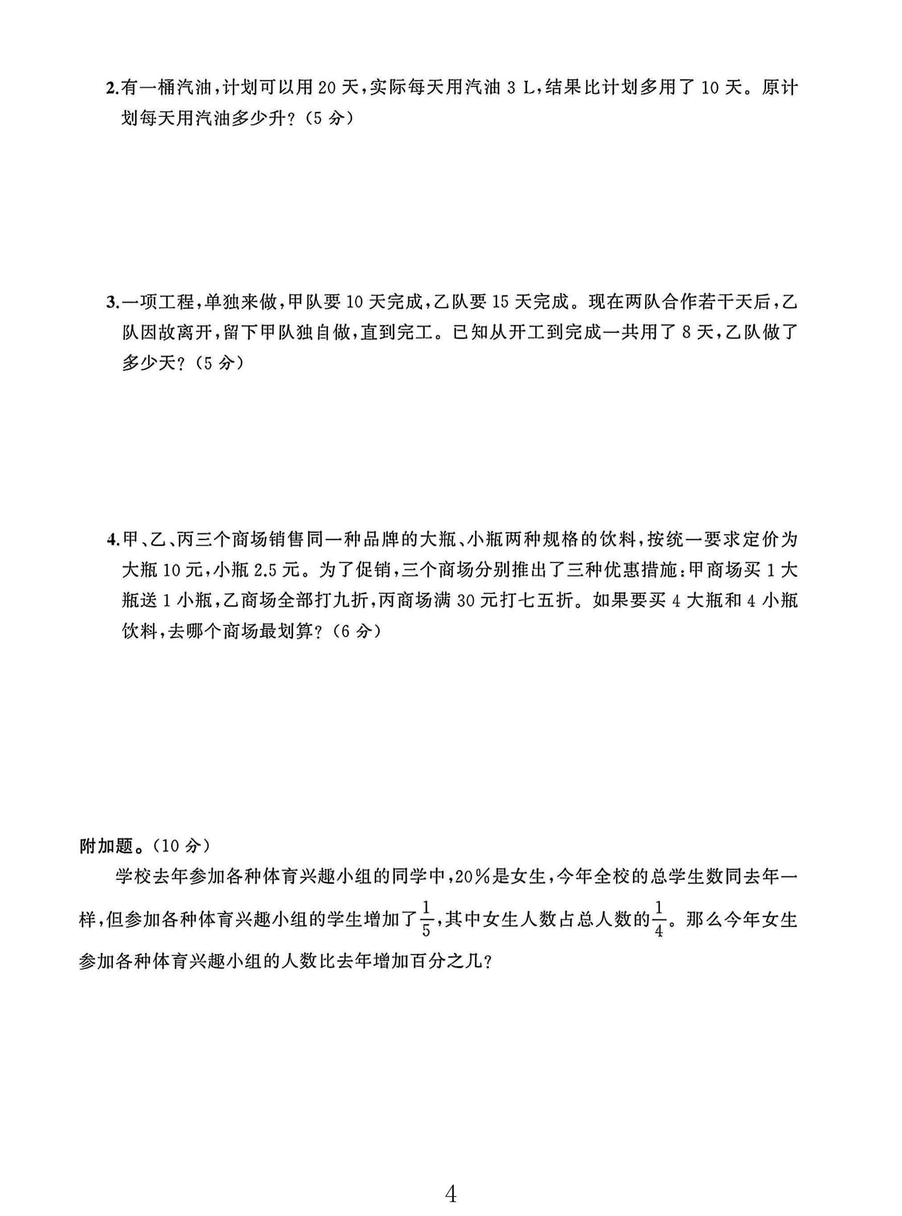 试卷