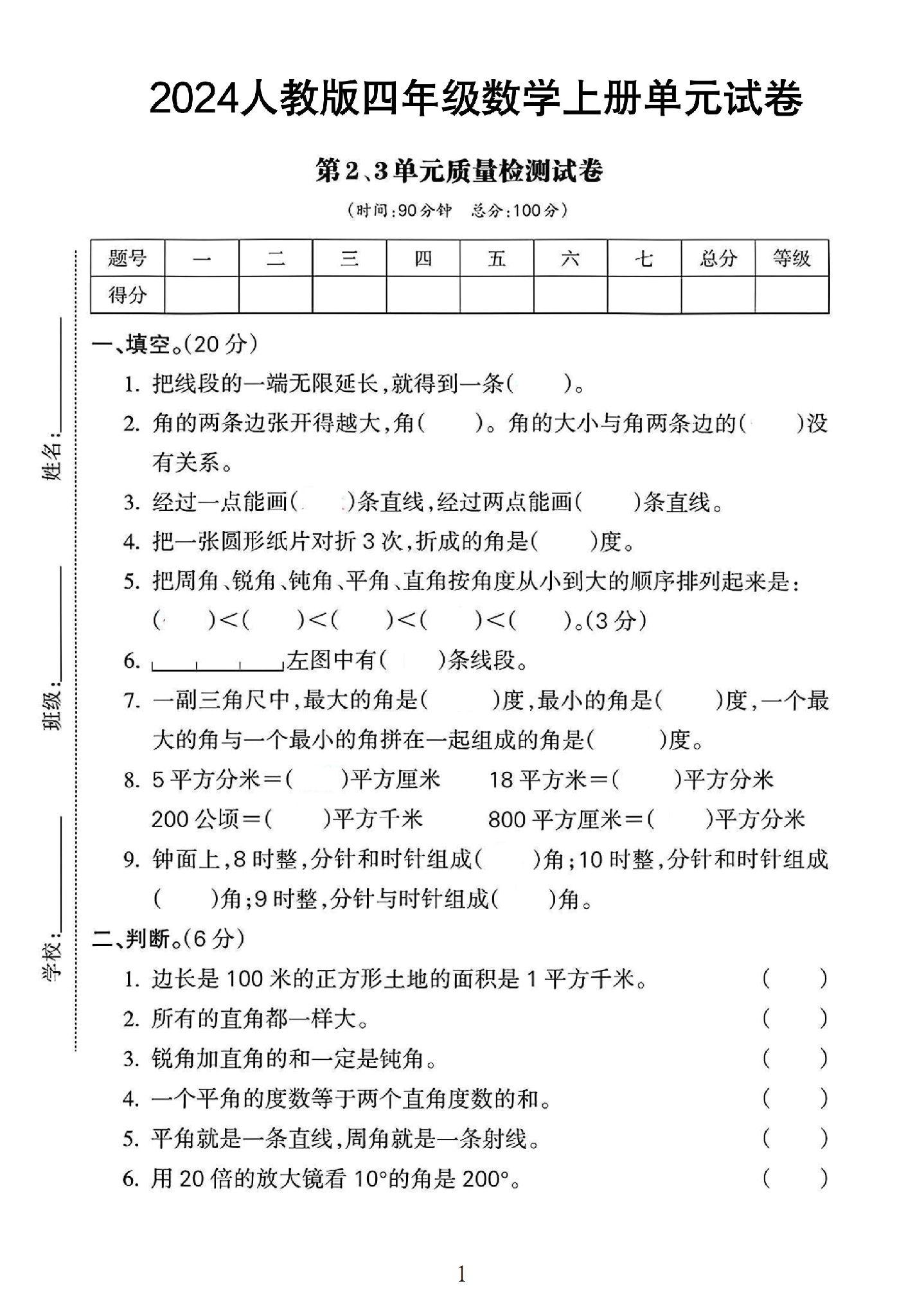 试卷