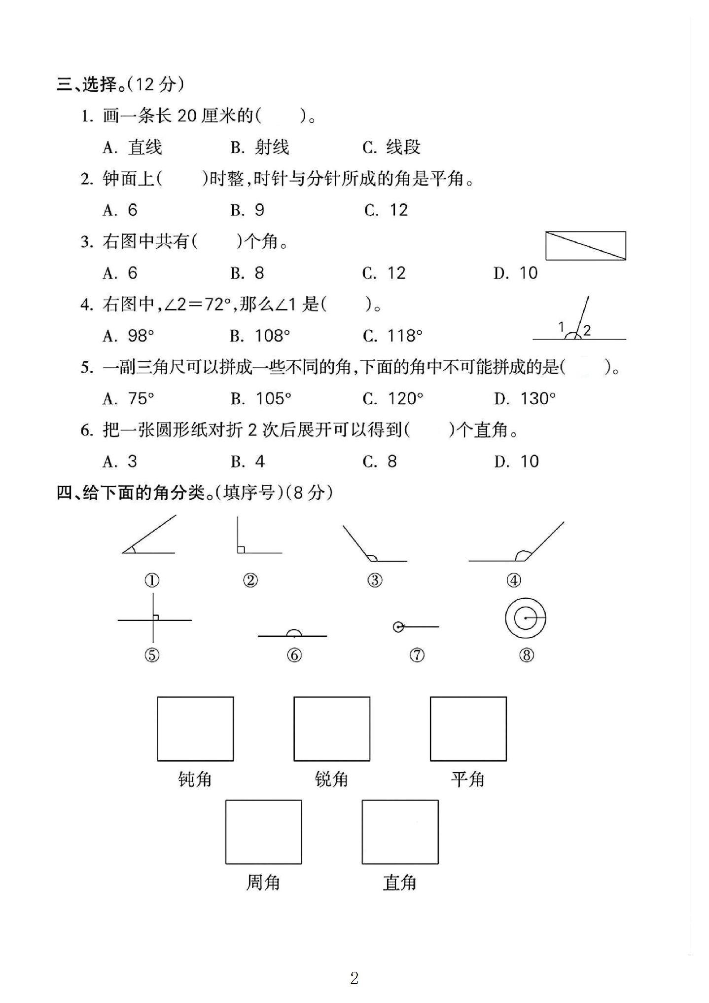 试卷