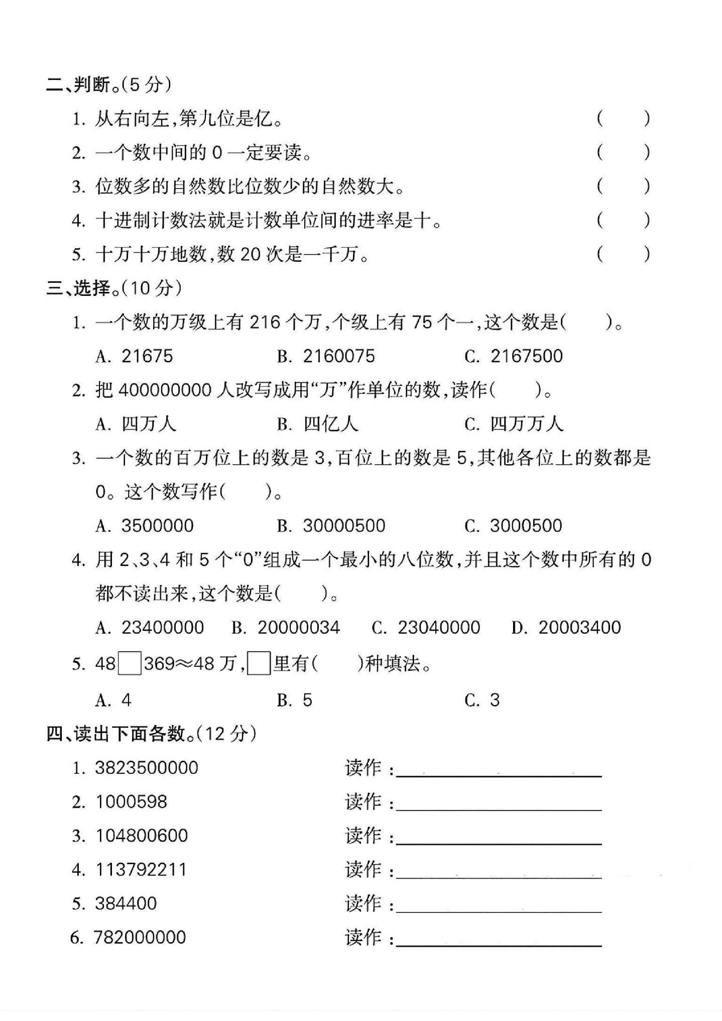 试卷