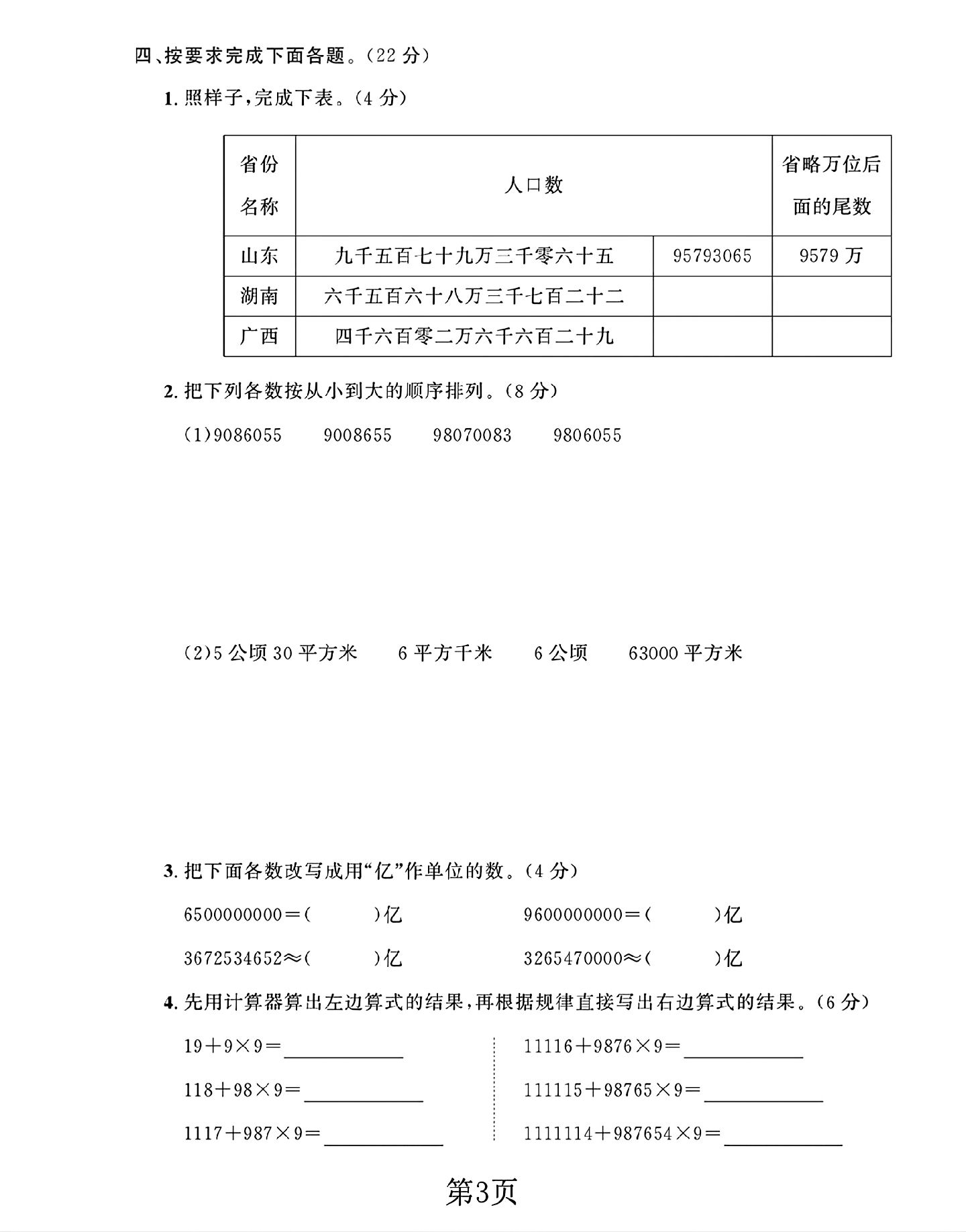 试卷