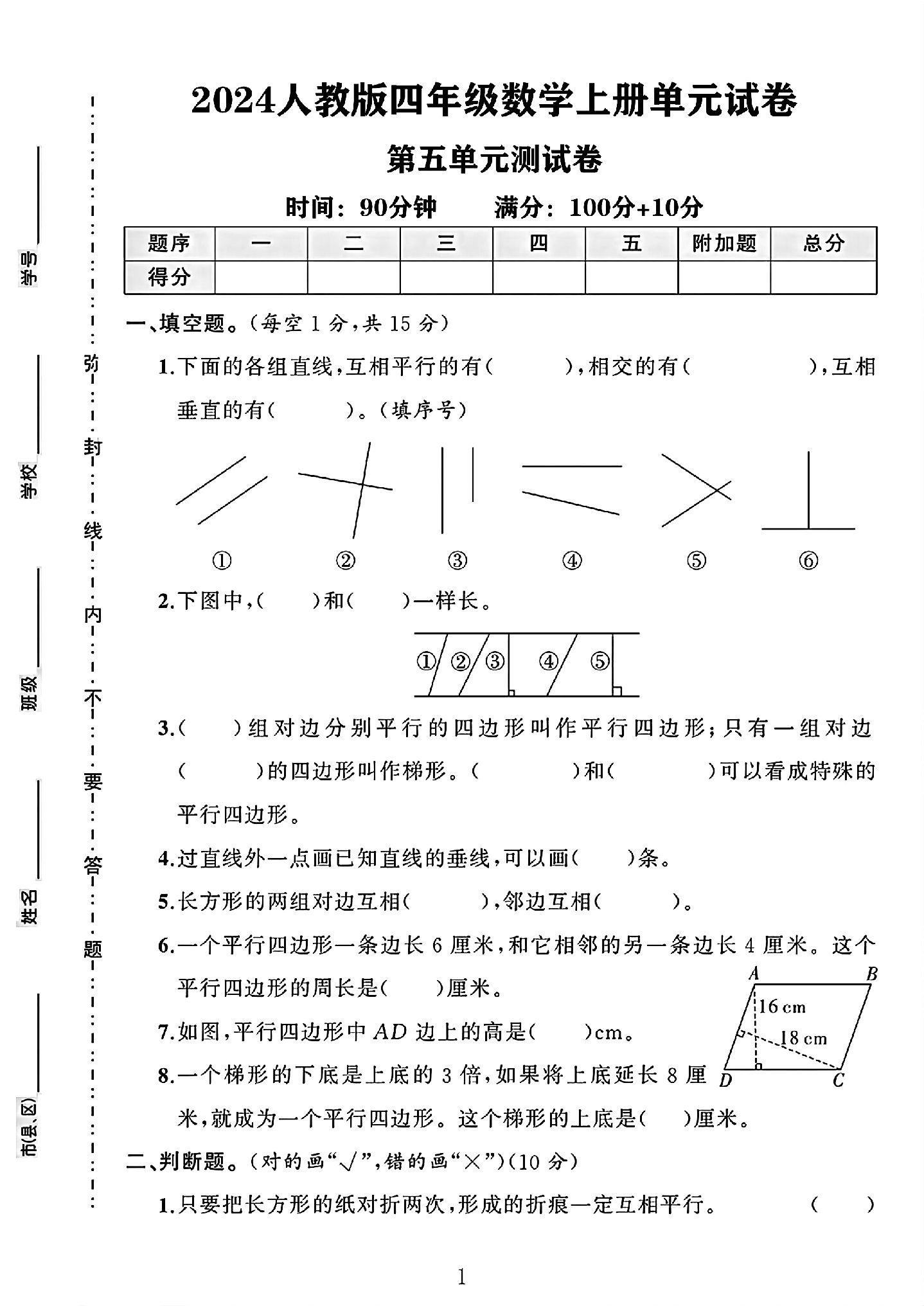 试卷