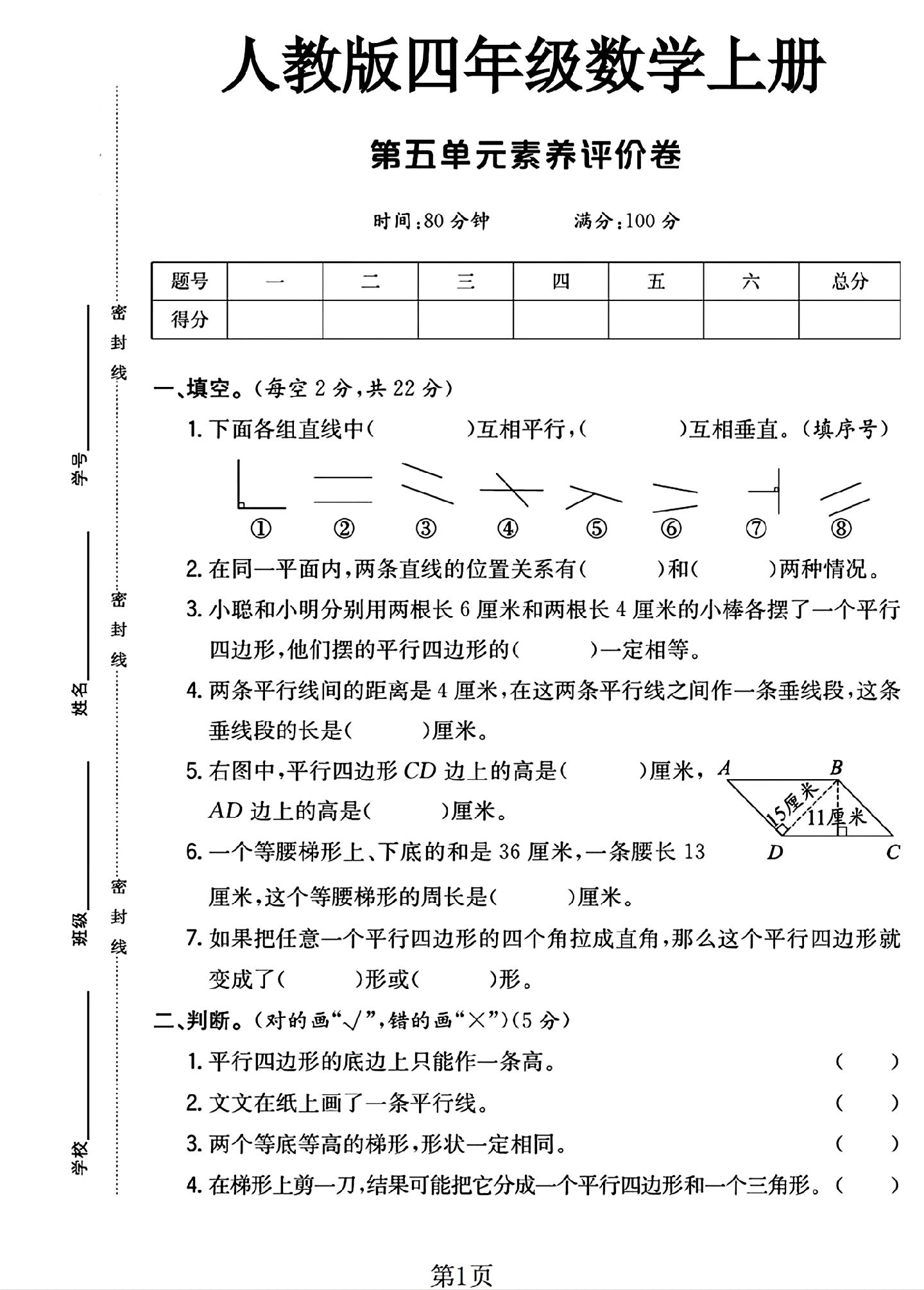 试卷