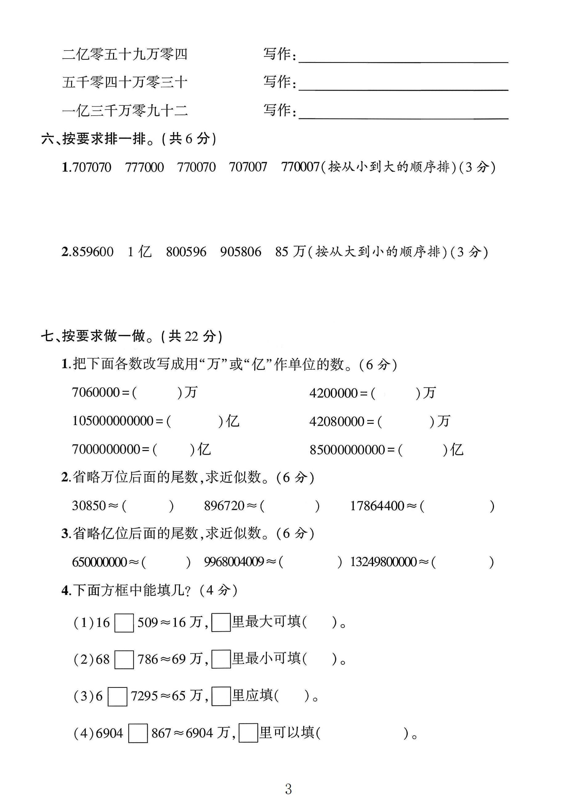 试卷