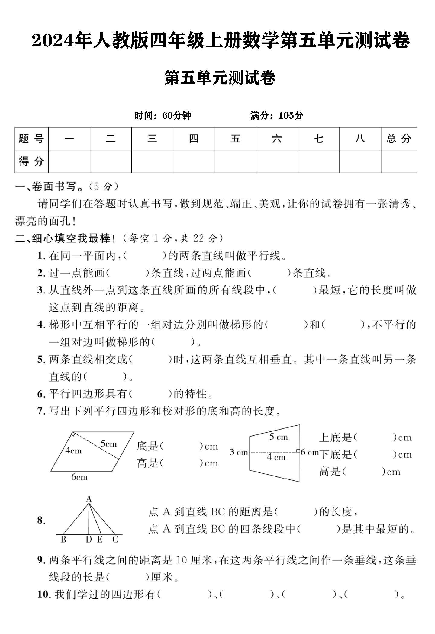 试卷
