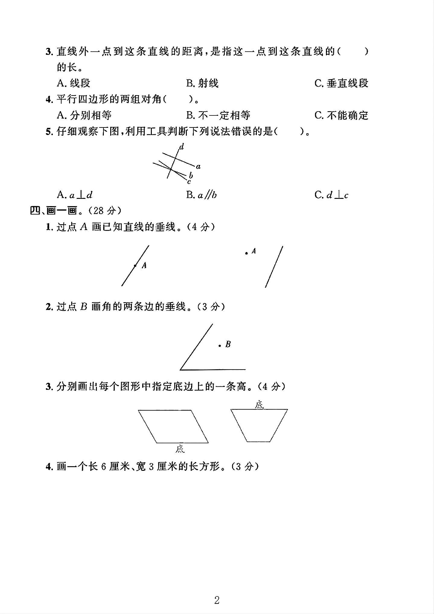 试卷