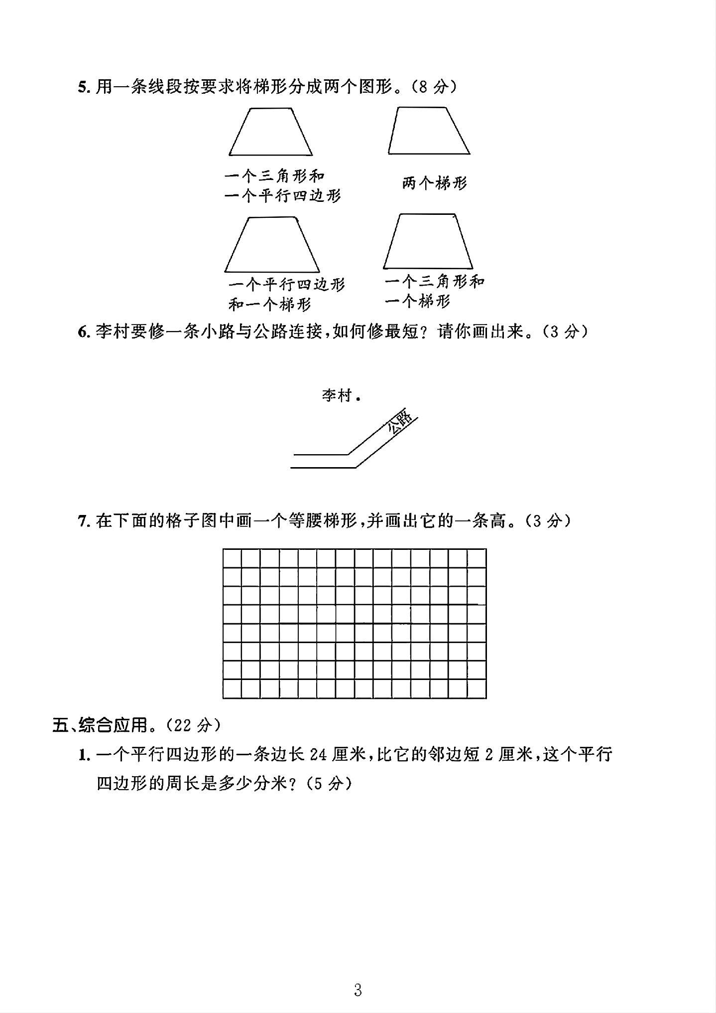 试卷