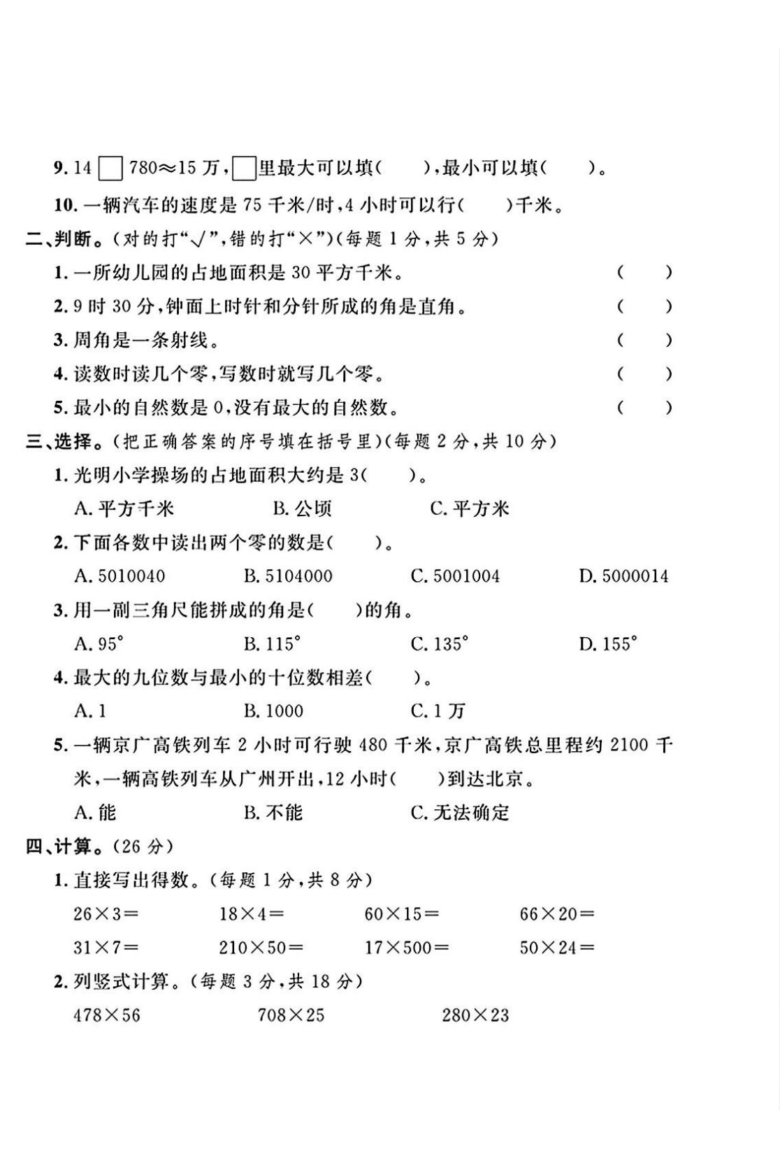 试卷
