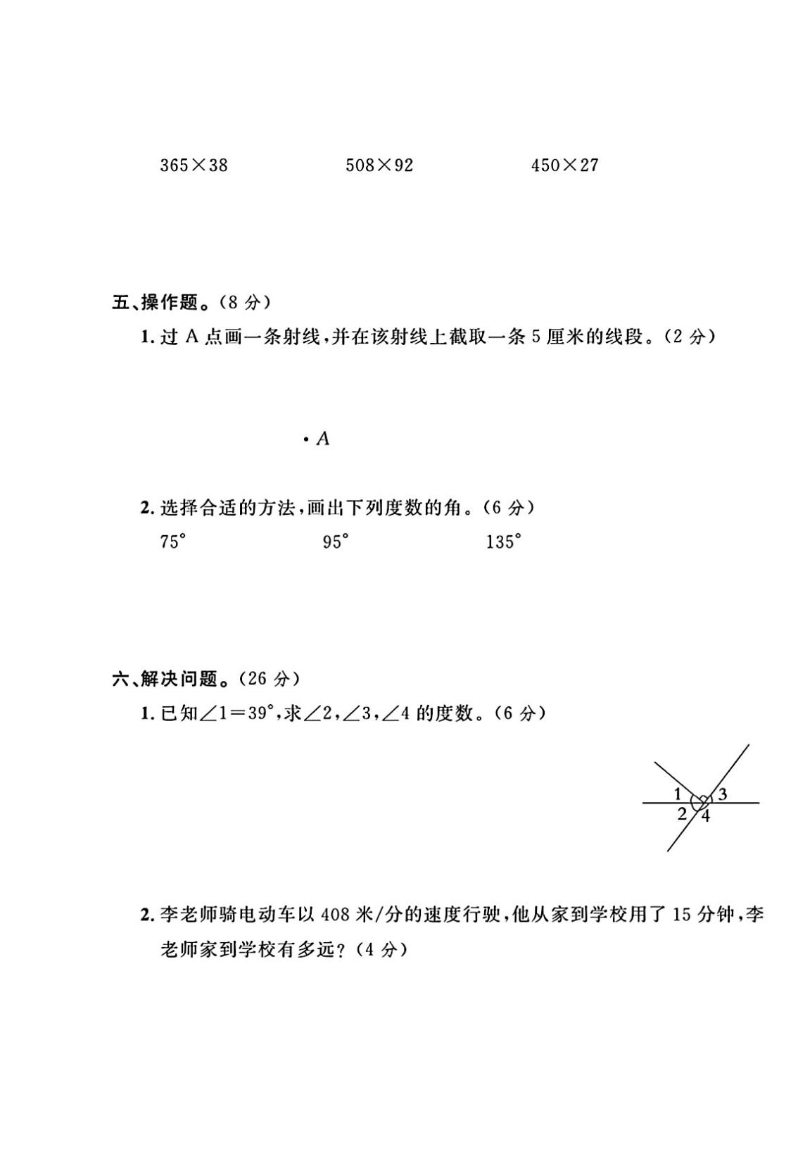 试卷