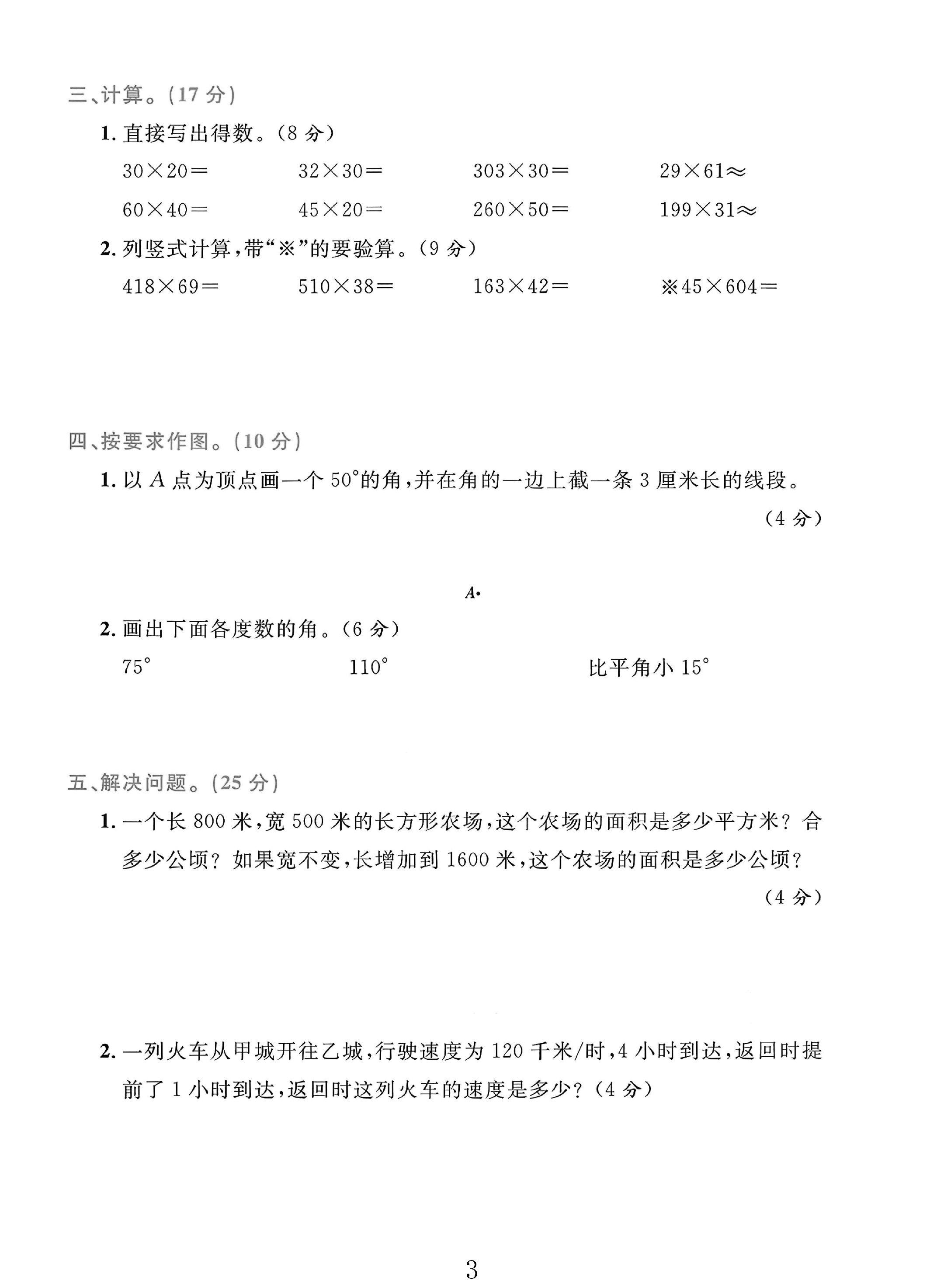 试卷