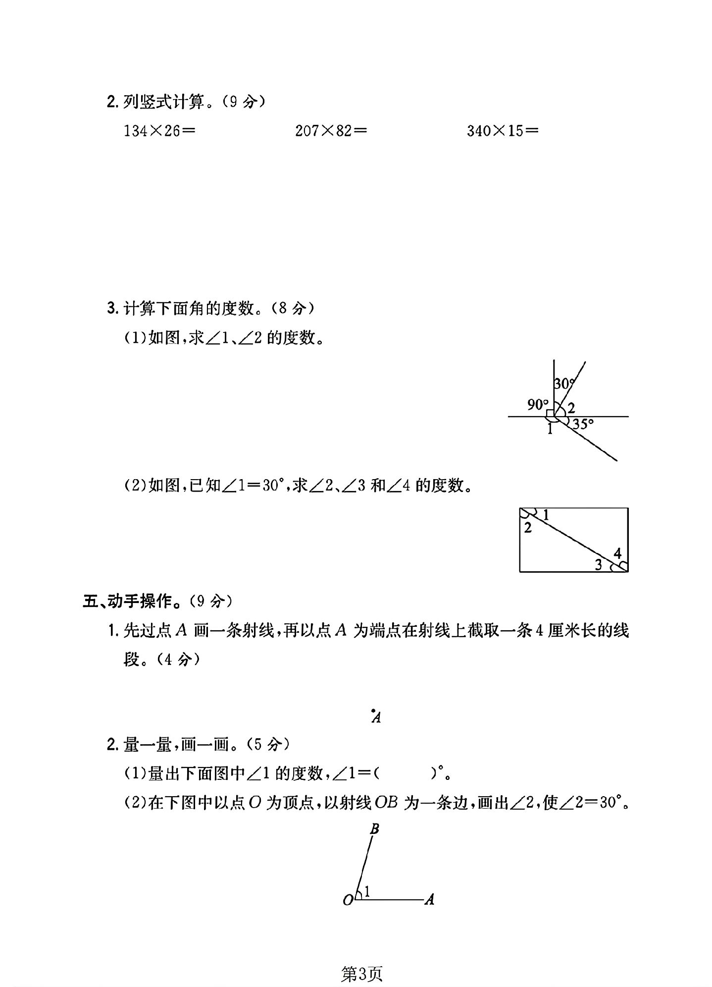 试卷