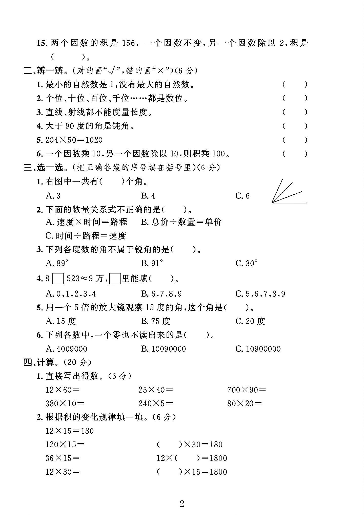 试卷