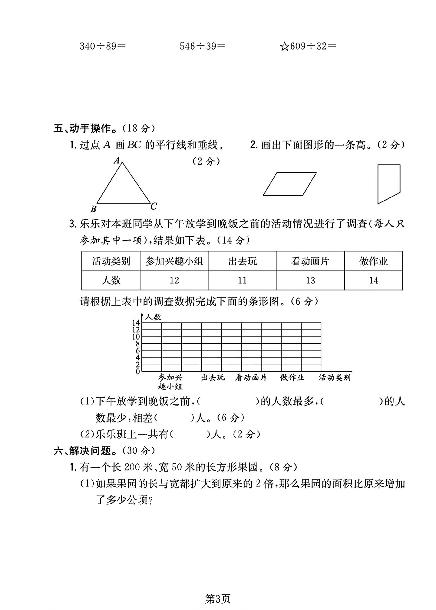 试卷
