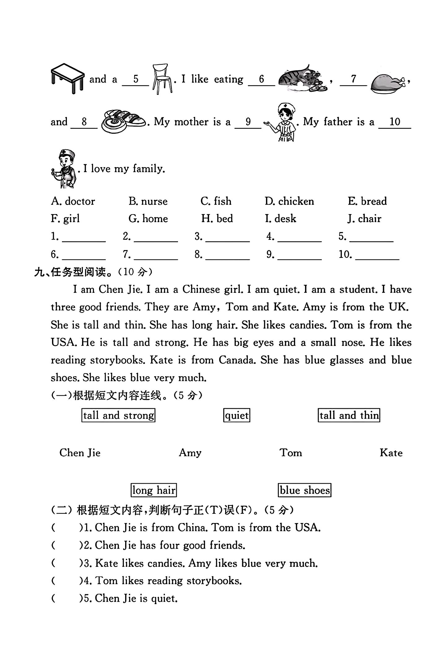 试卷