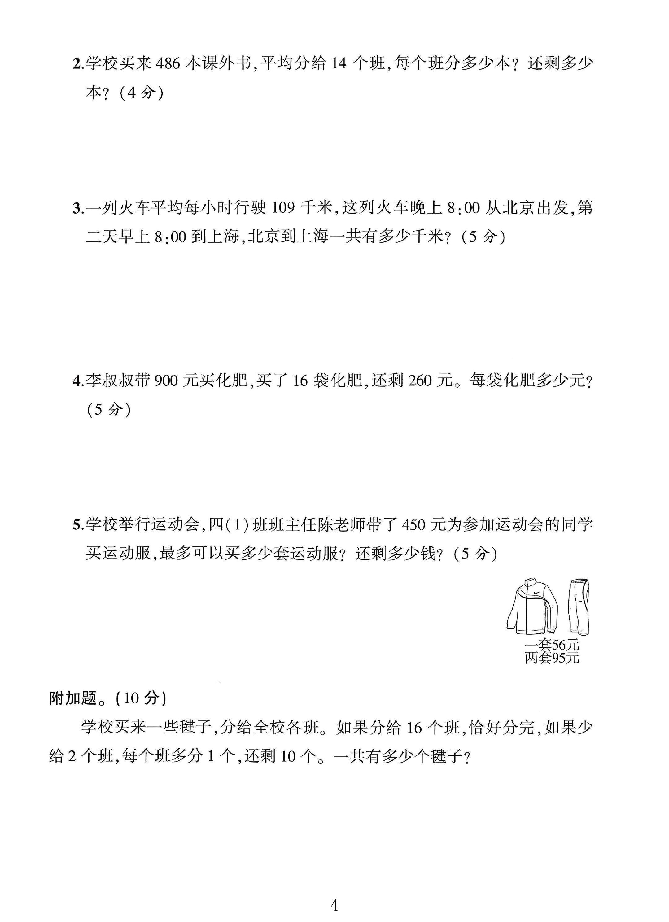 试卷