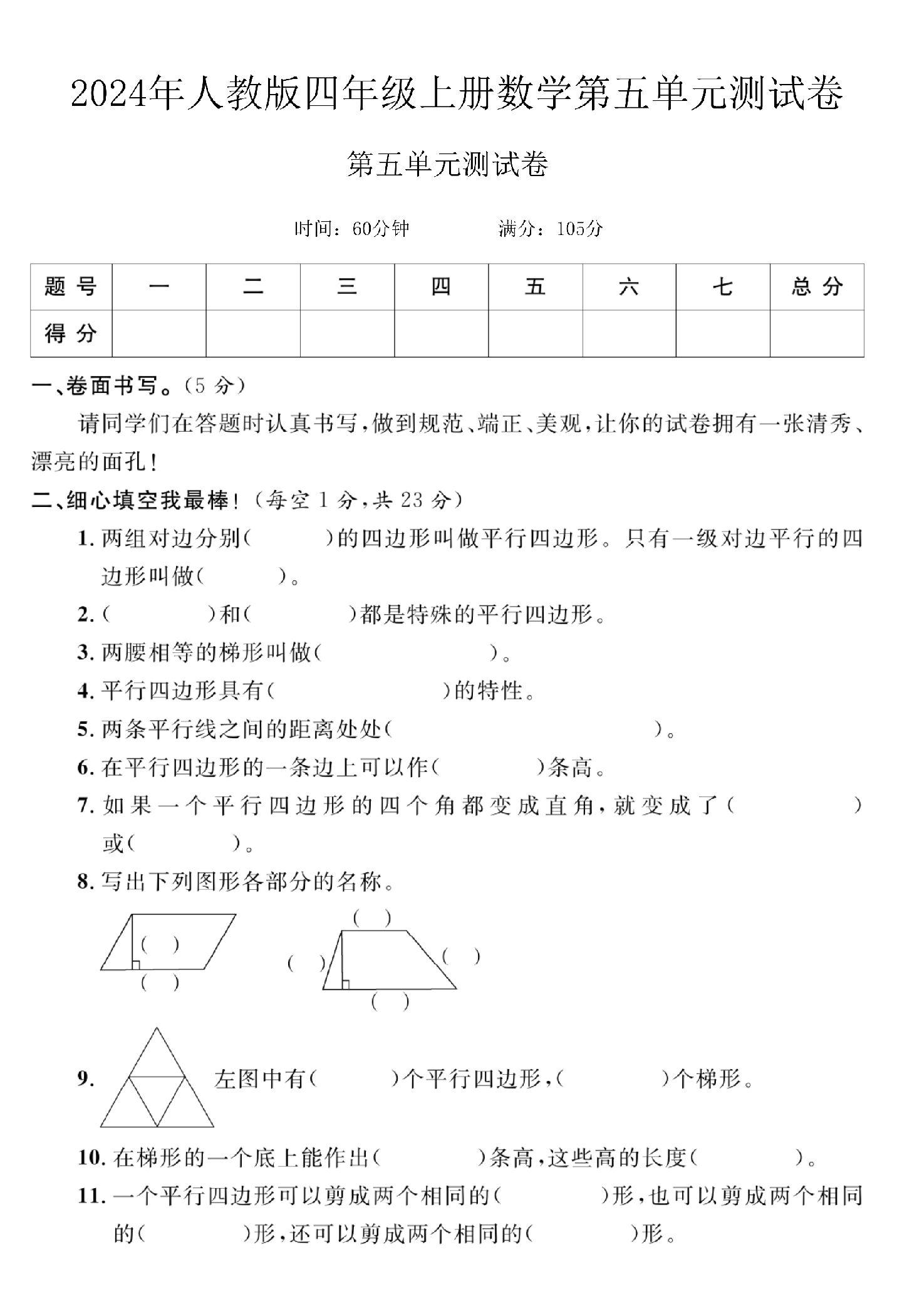 试卷