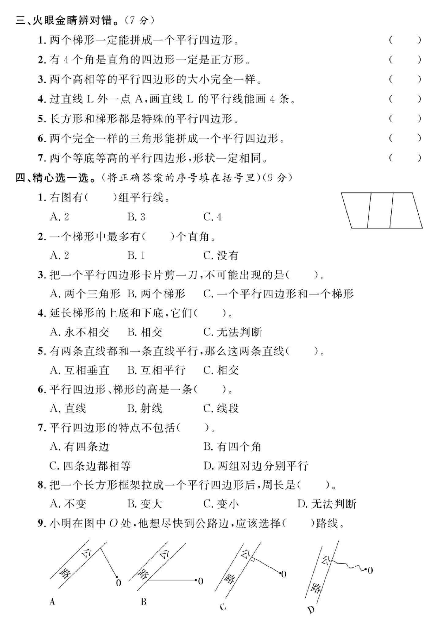 试卷