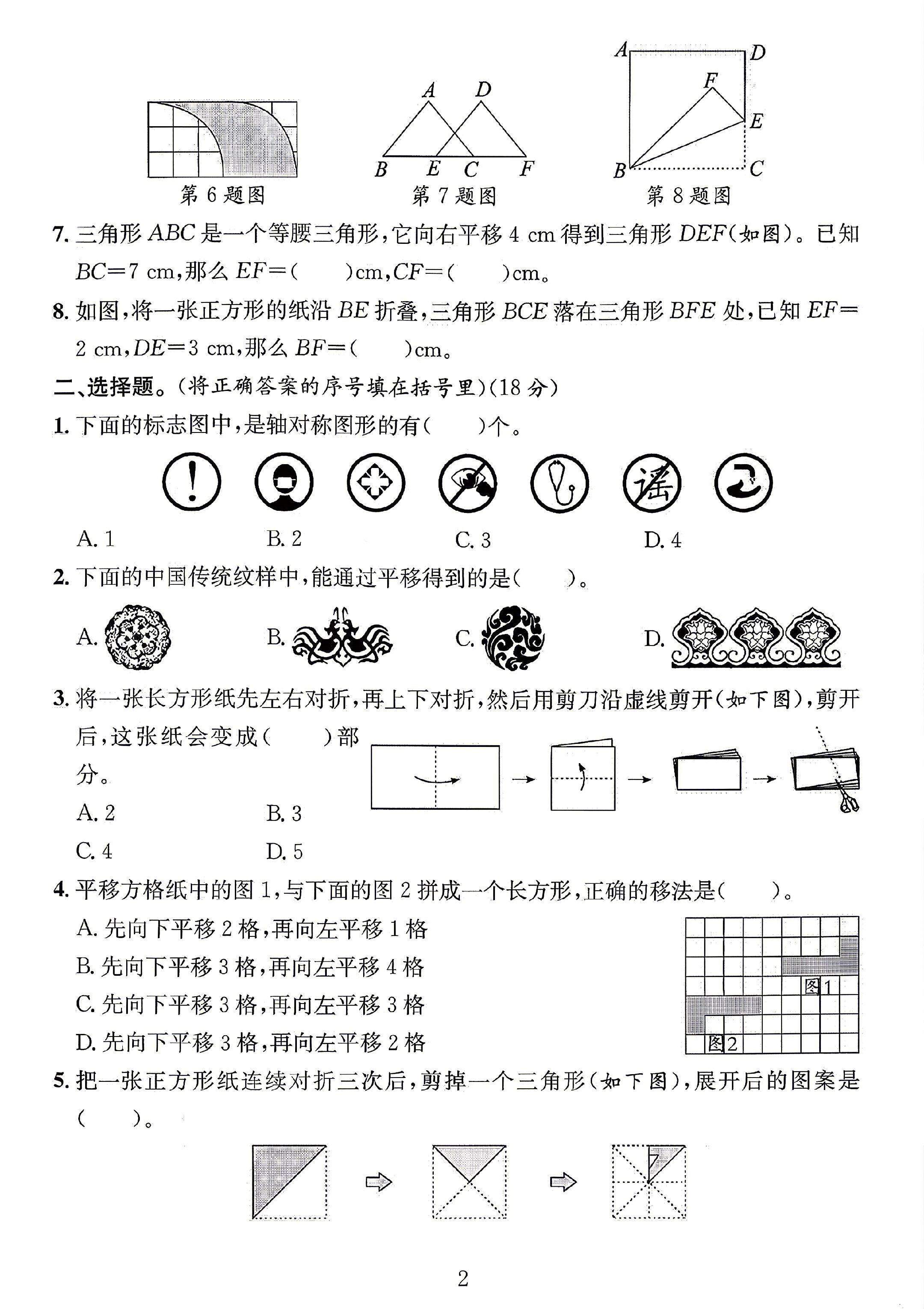 试卷