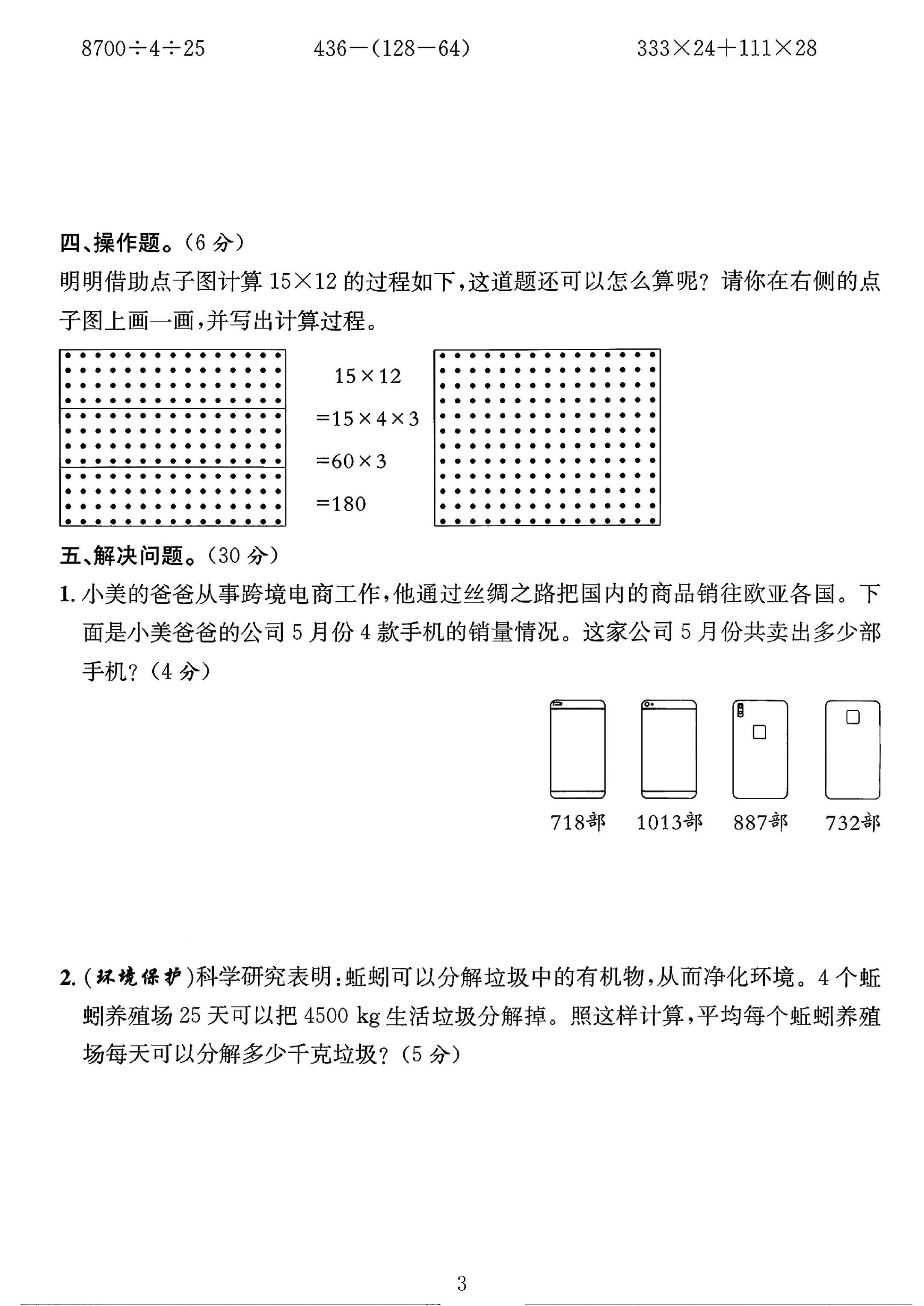 试卷