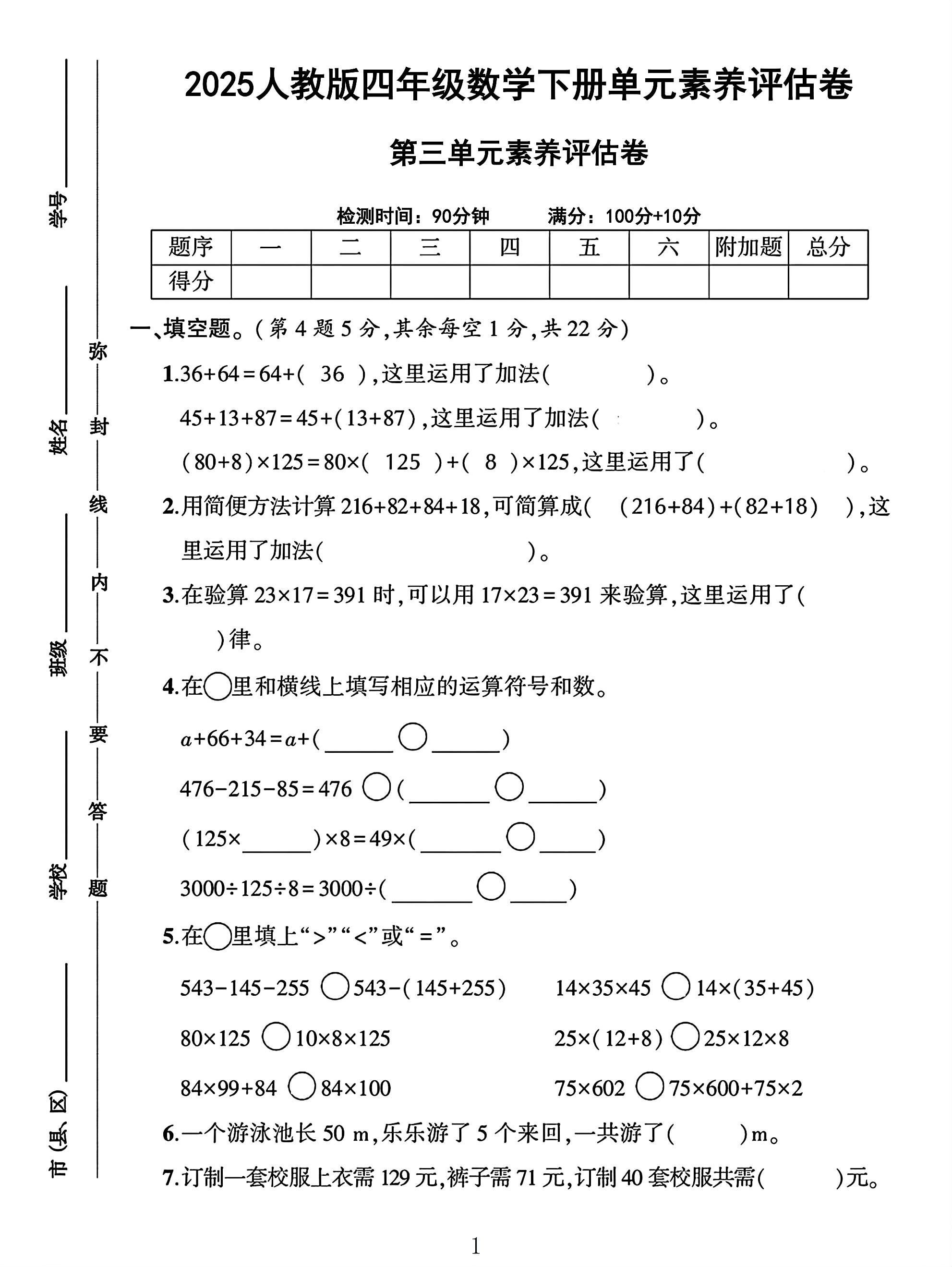 试卷