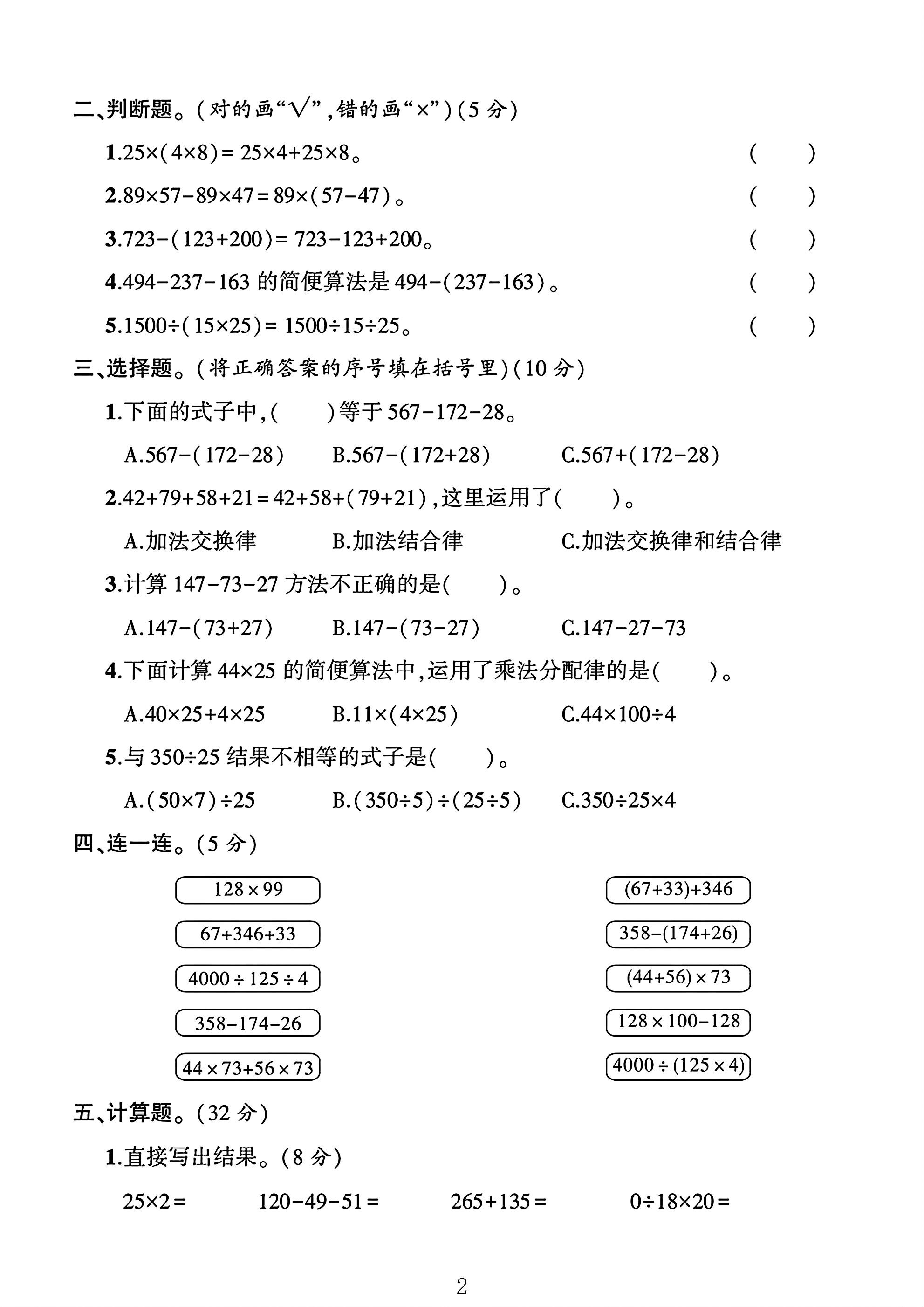 试卷