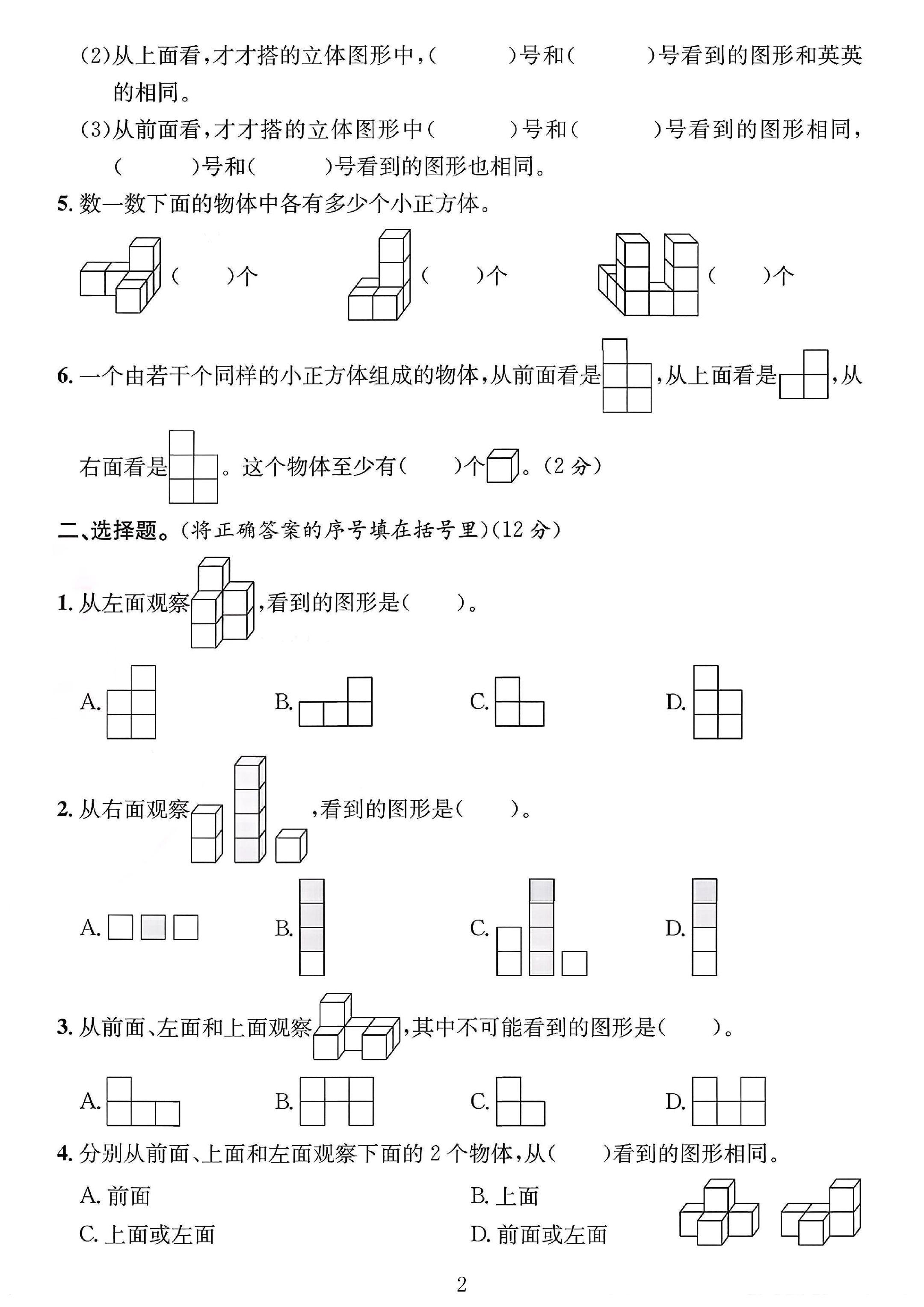 试卷