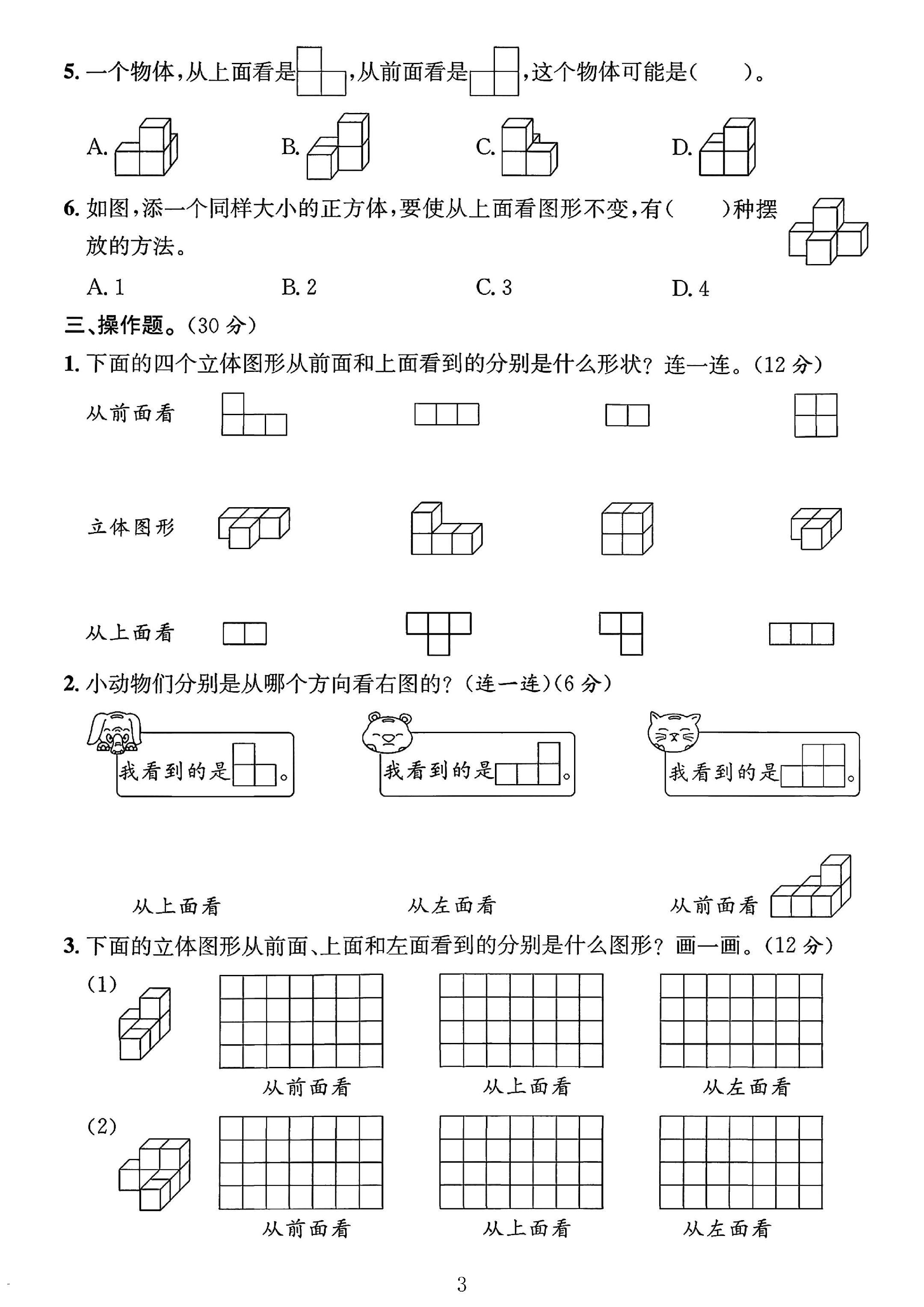 试卷