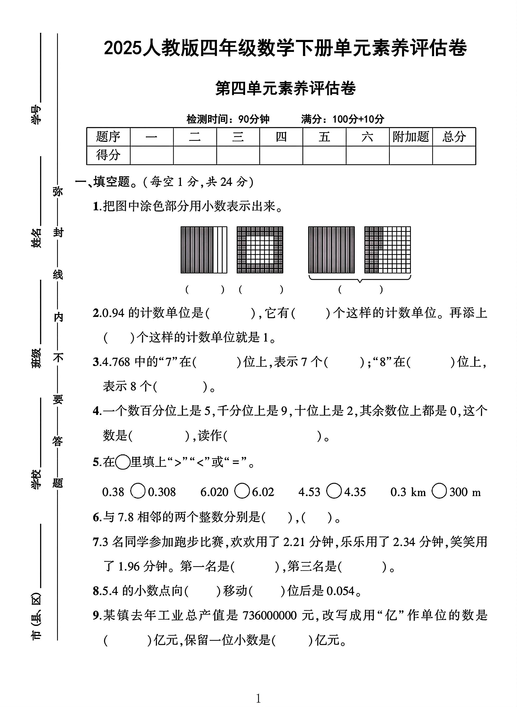 试卷