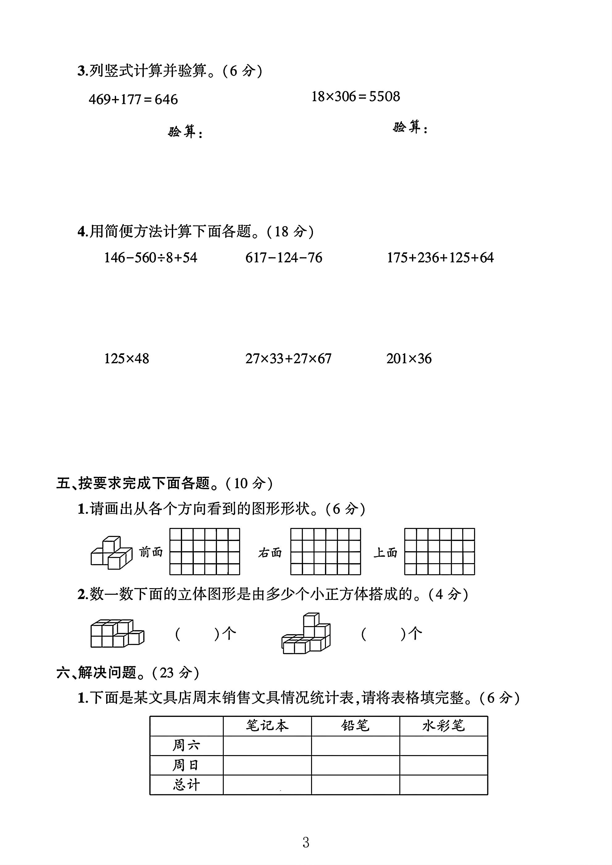 试卷