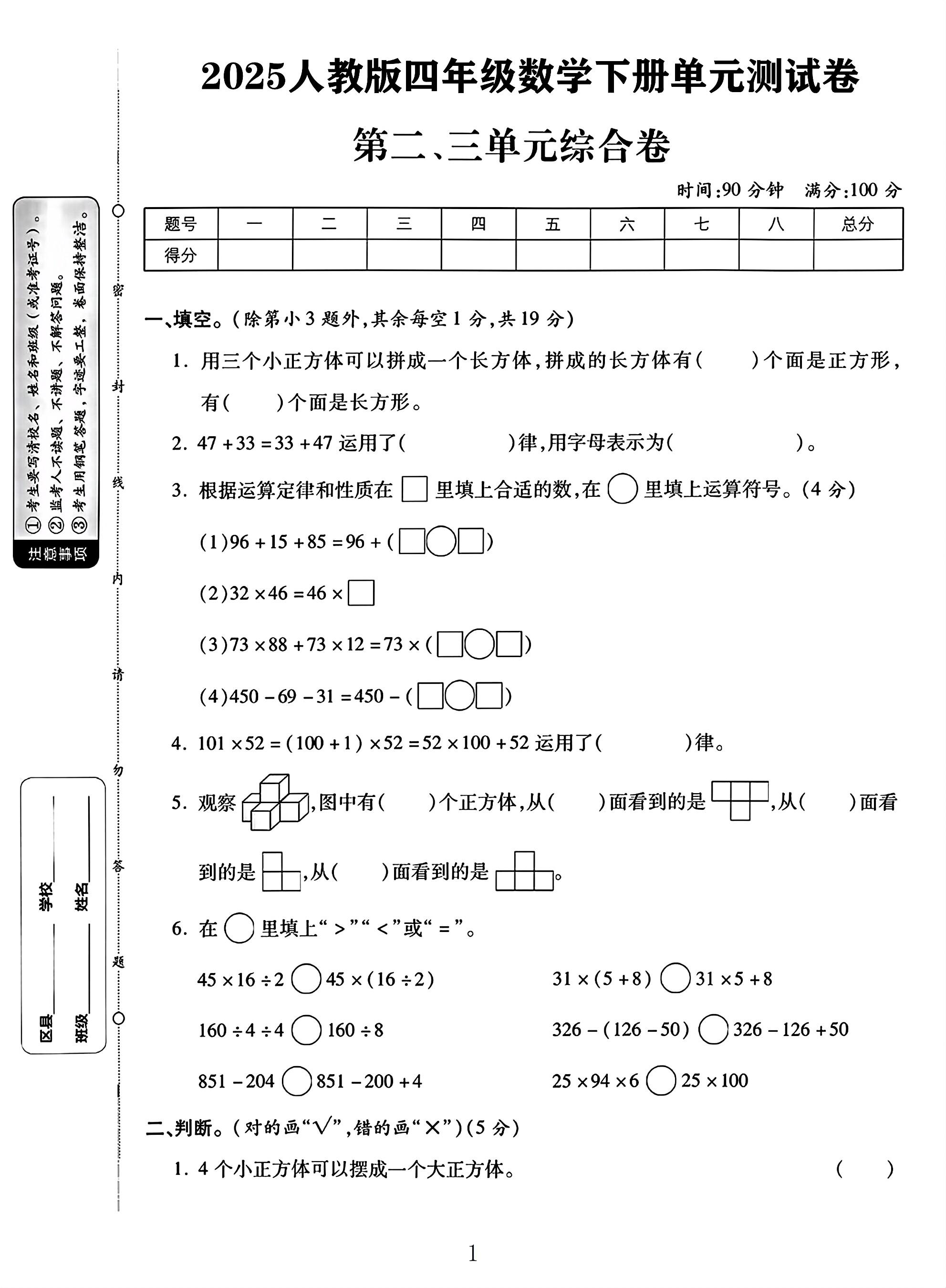 试卷