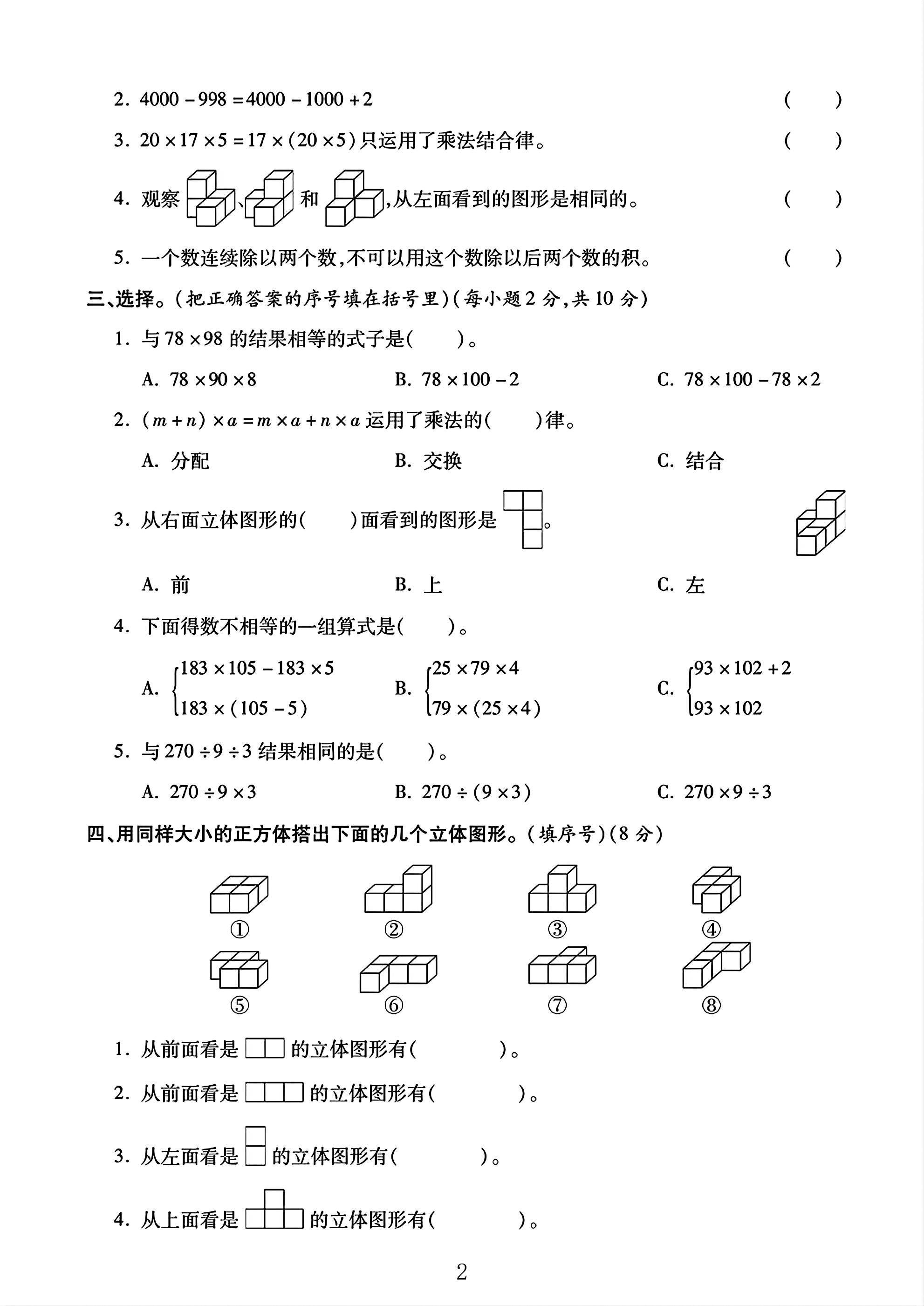 试卷