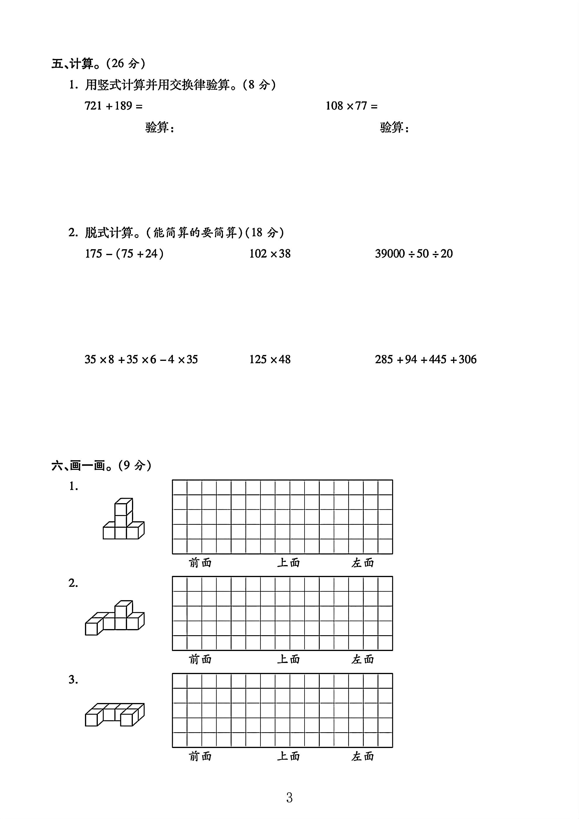 试卷