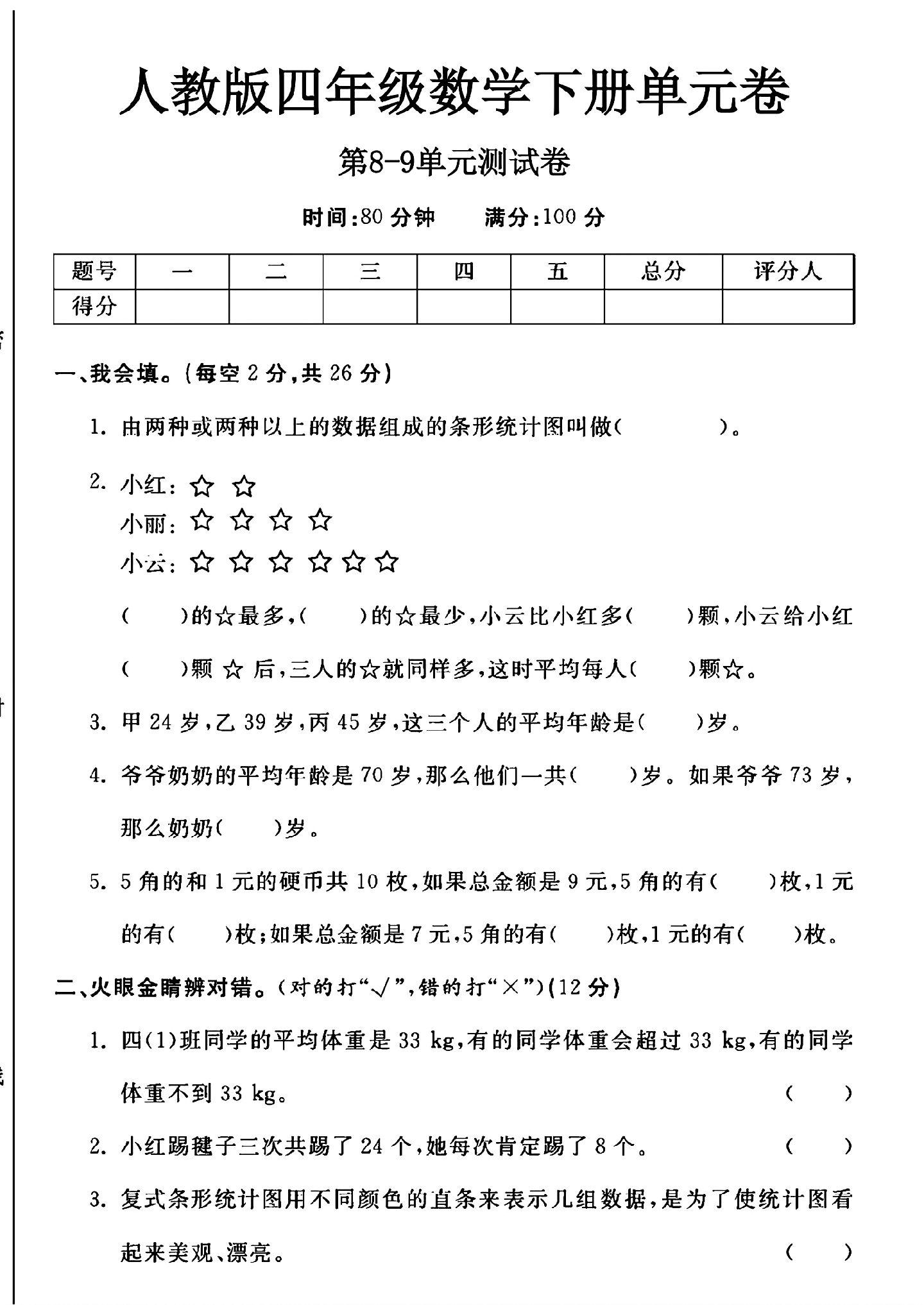 试卷