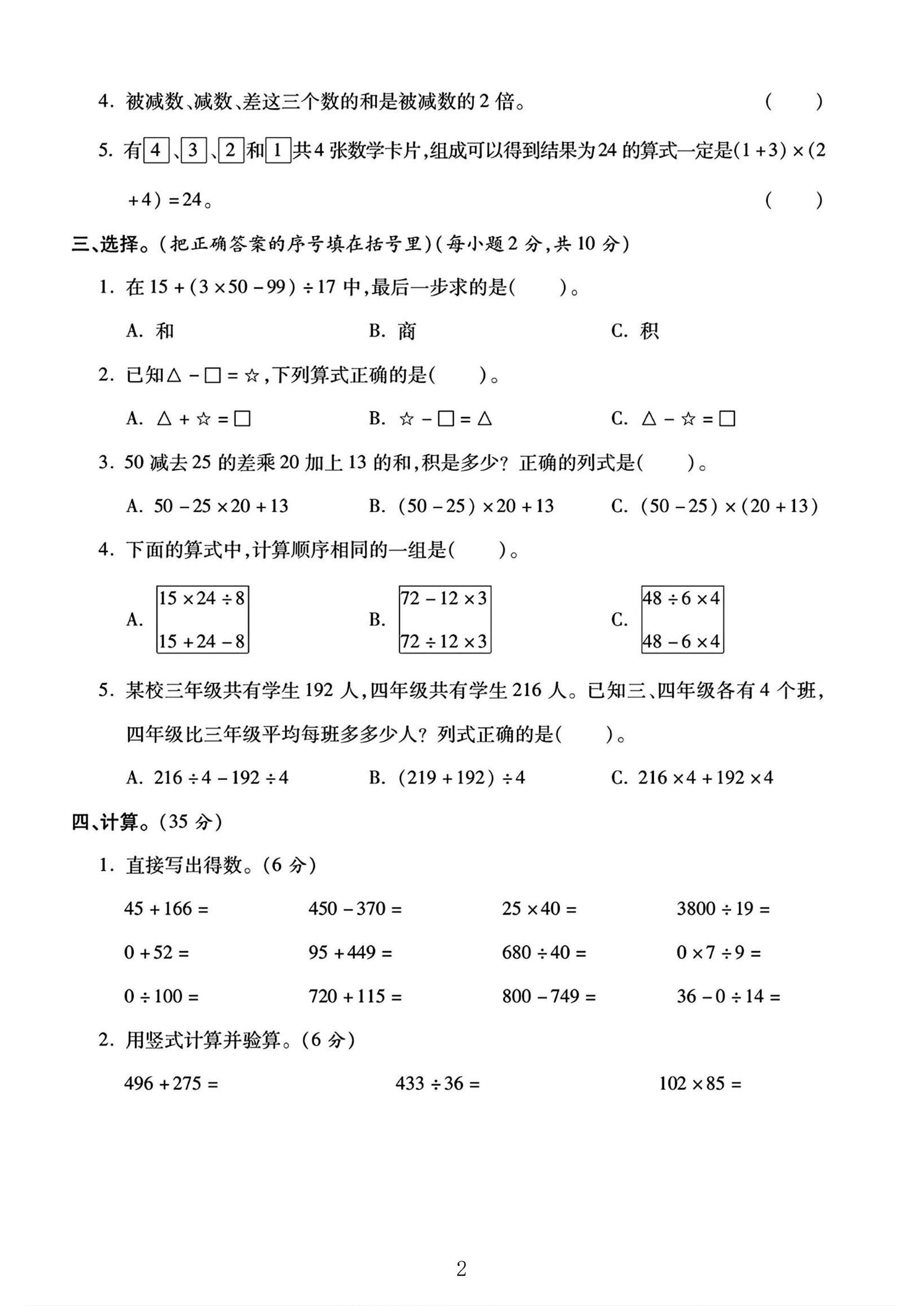 试卷