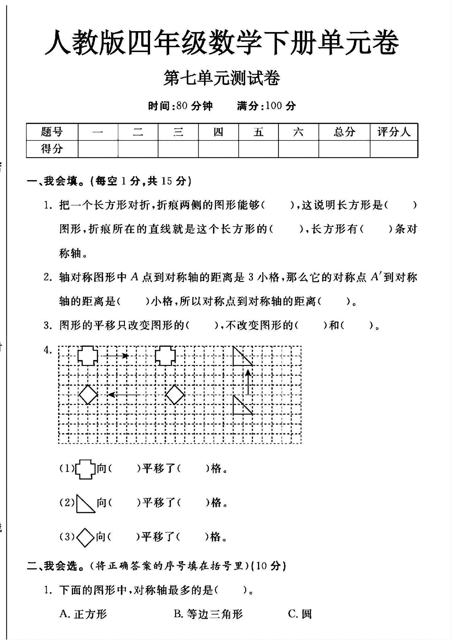 试卷