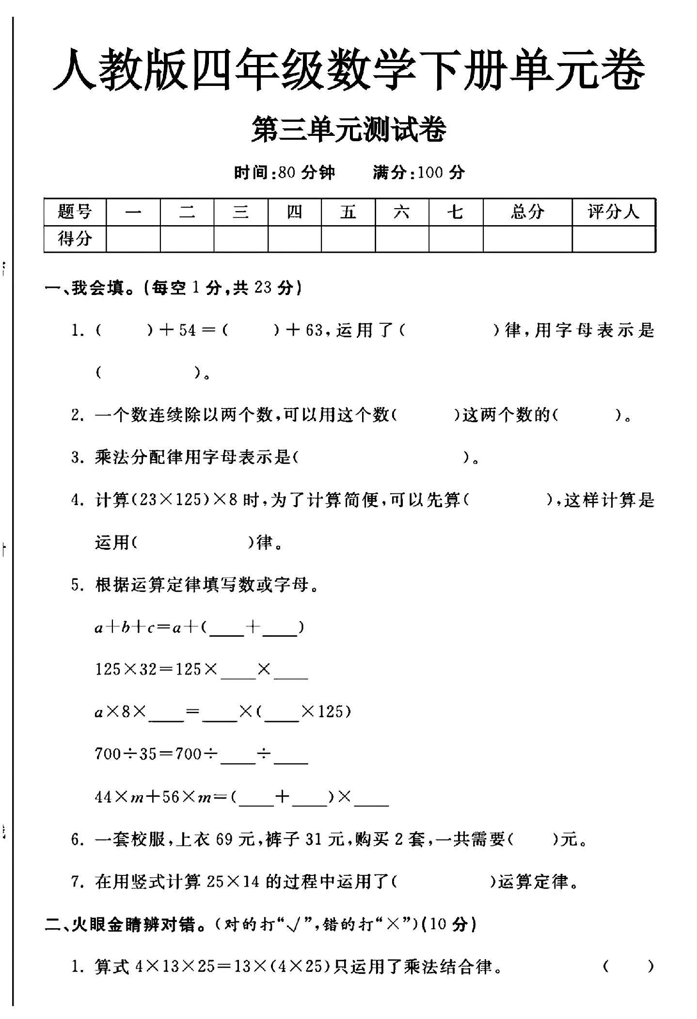 试卷