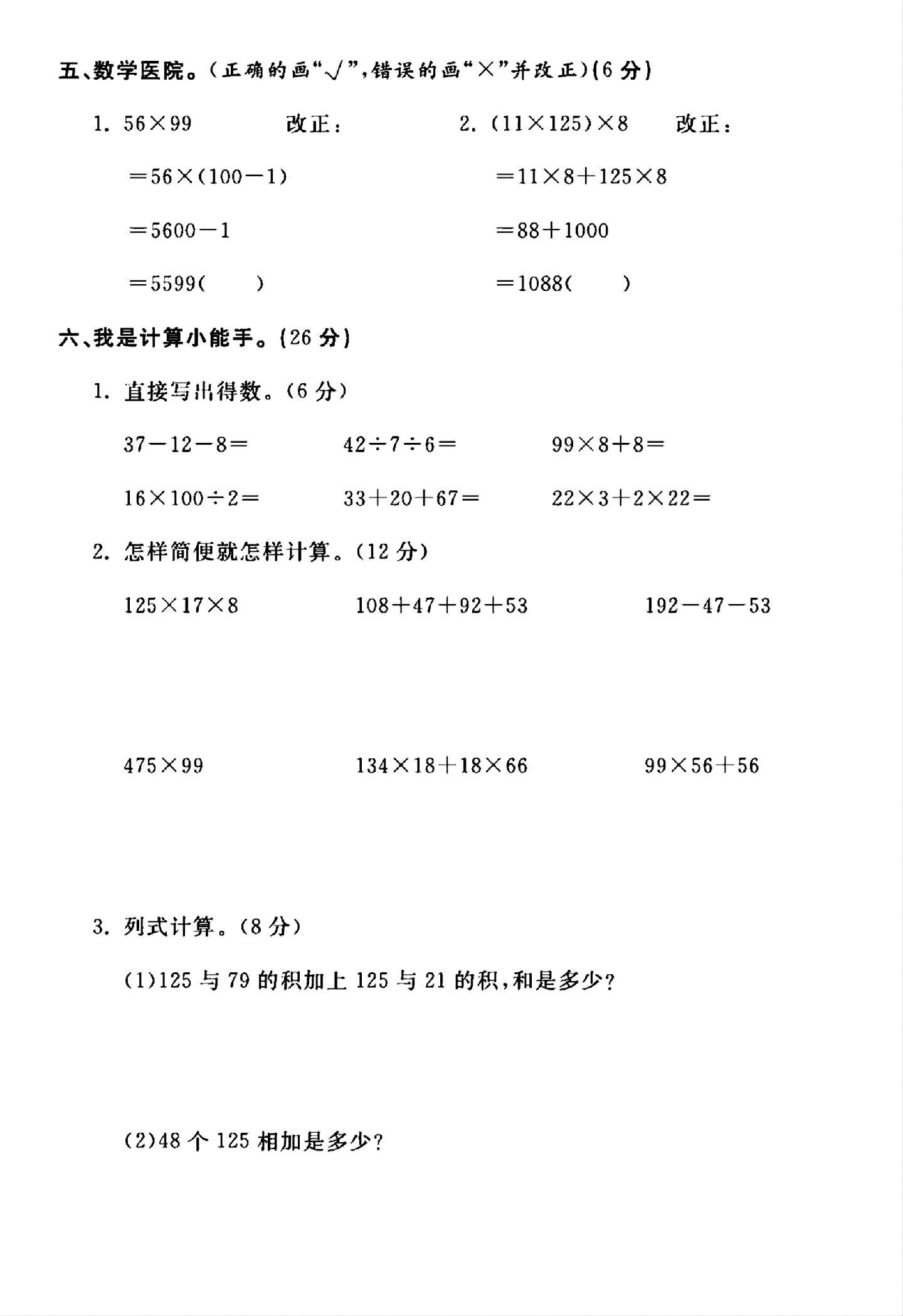 试卷