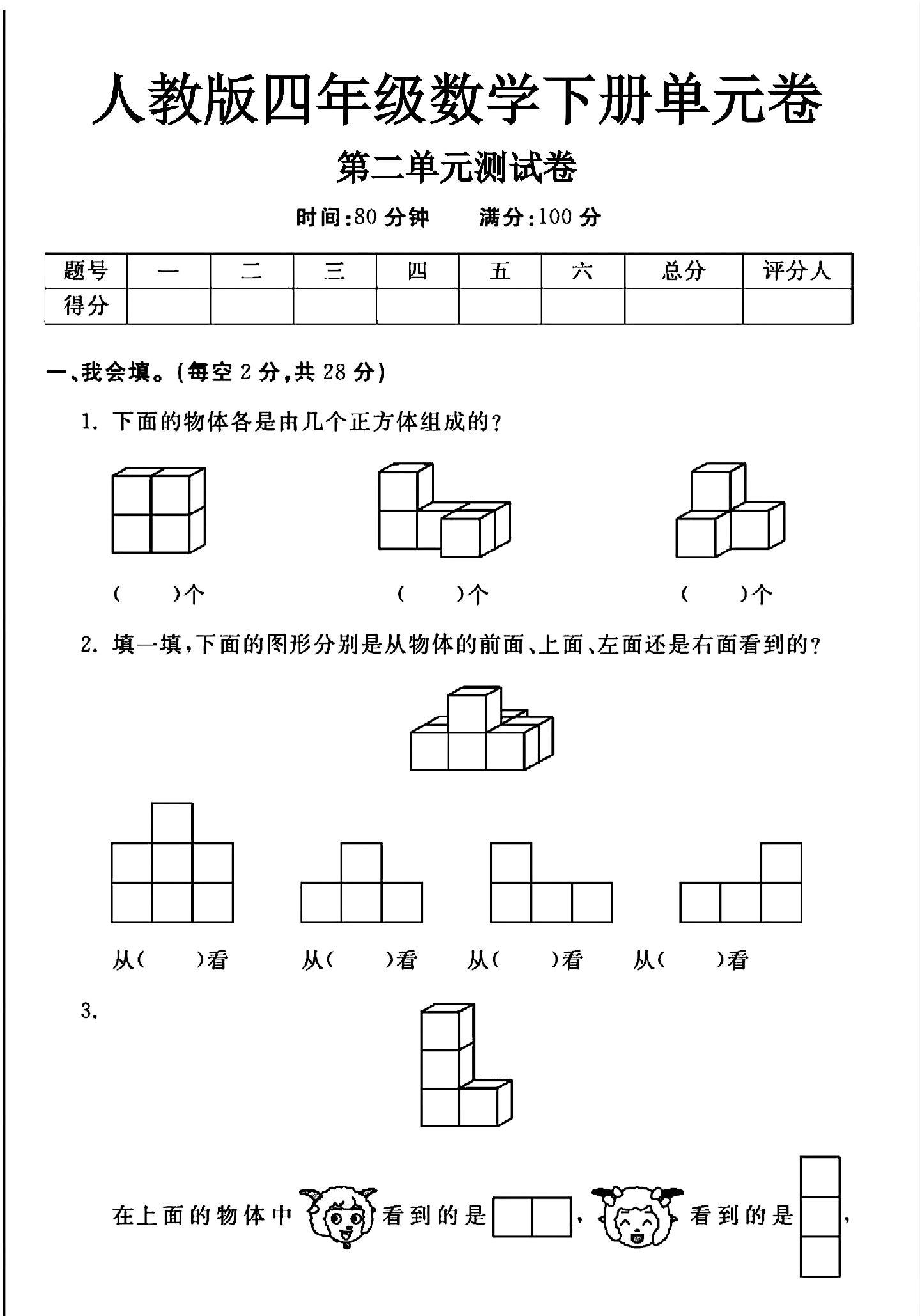 试卷