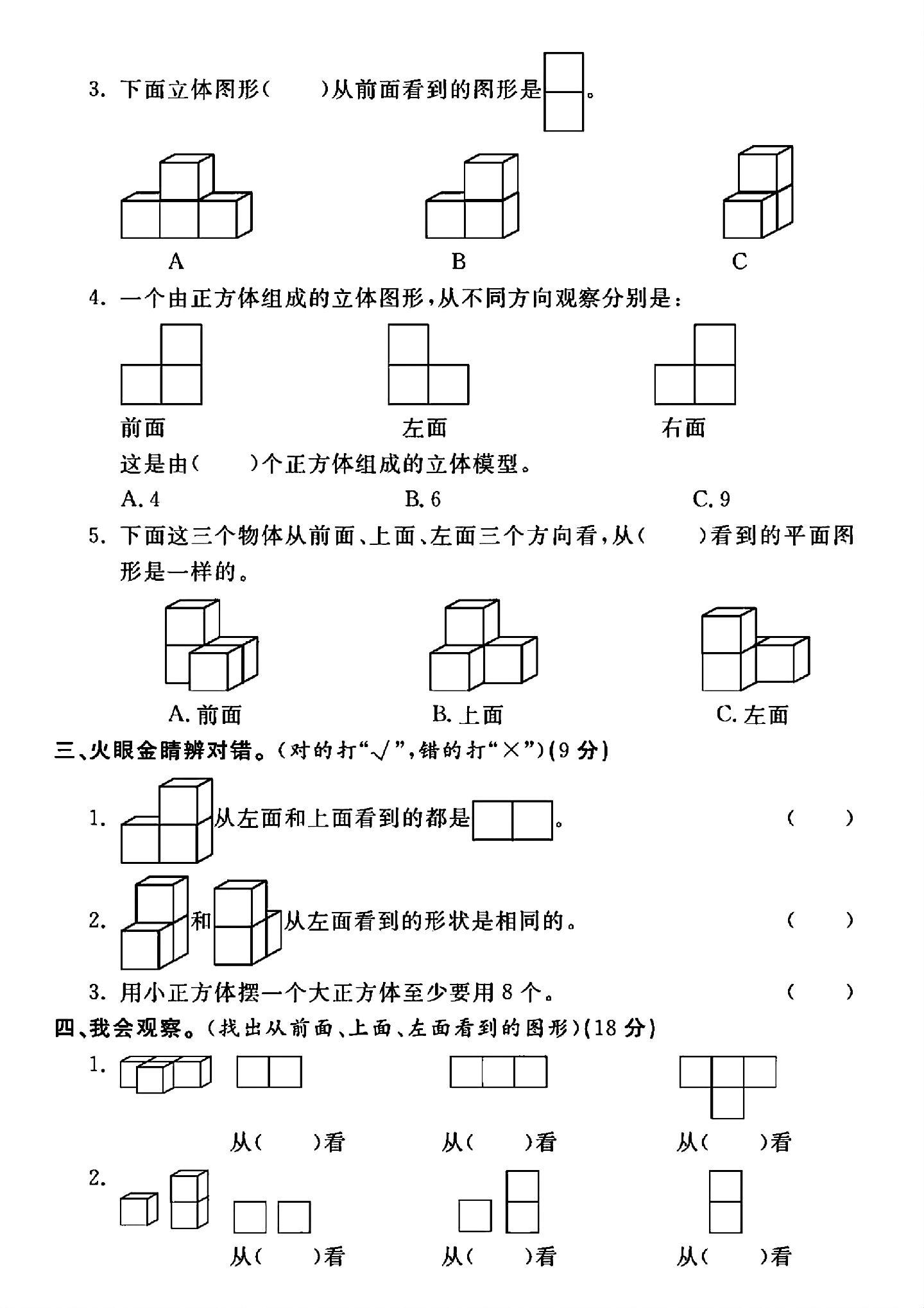 试卷