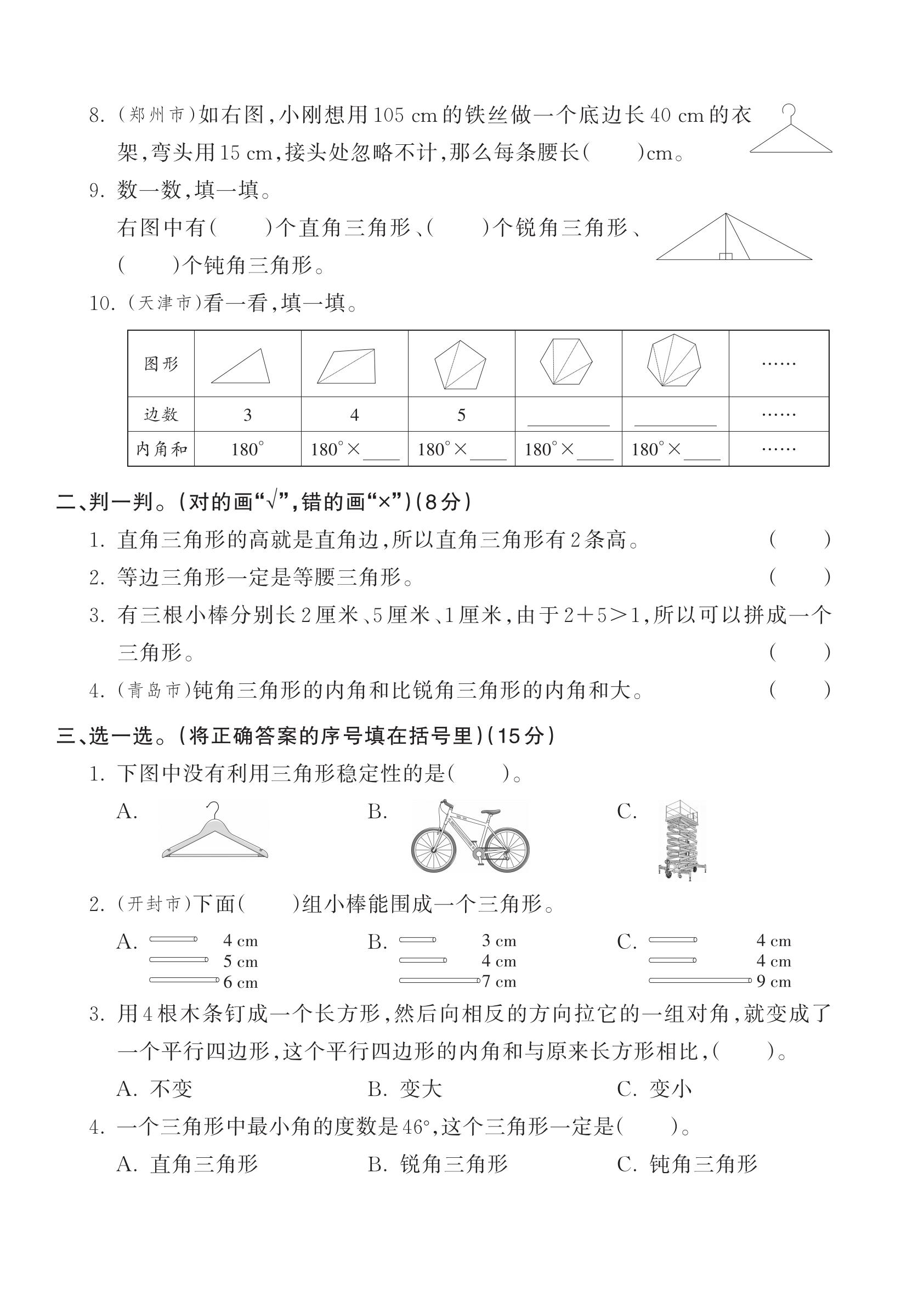 试卷