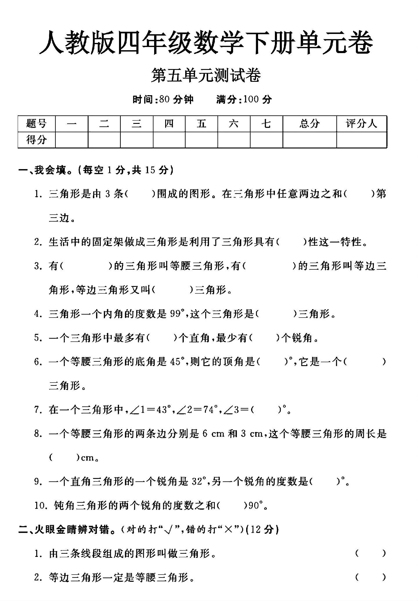 试卷