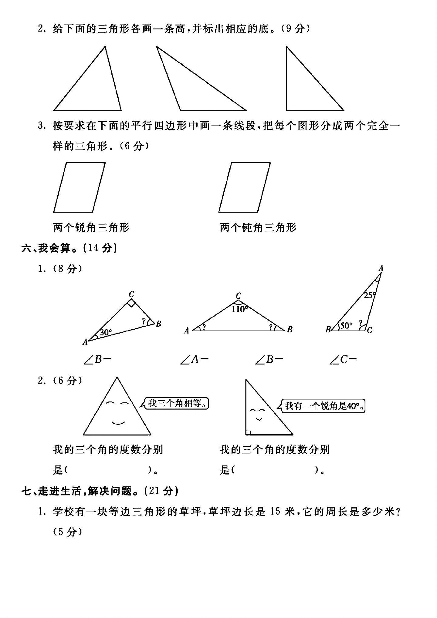 试卷