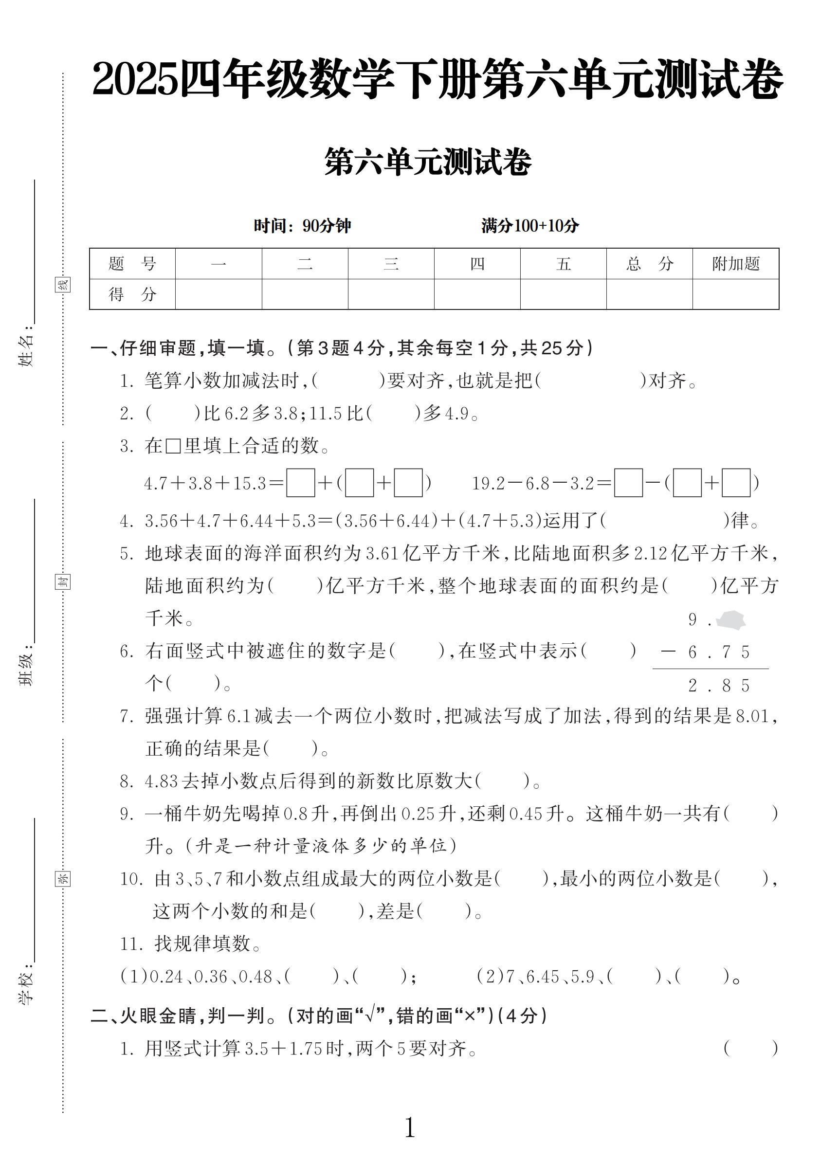 试卷
