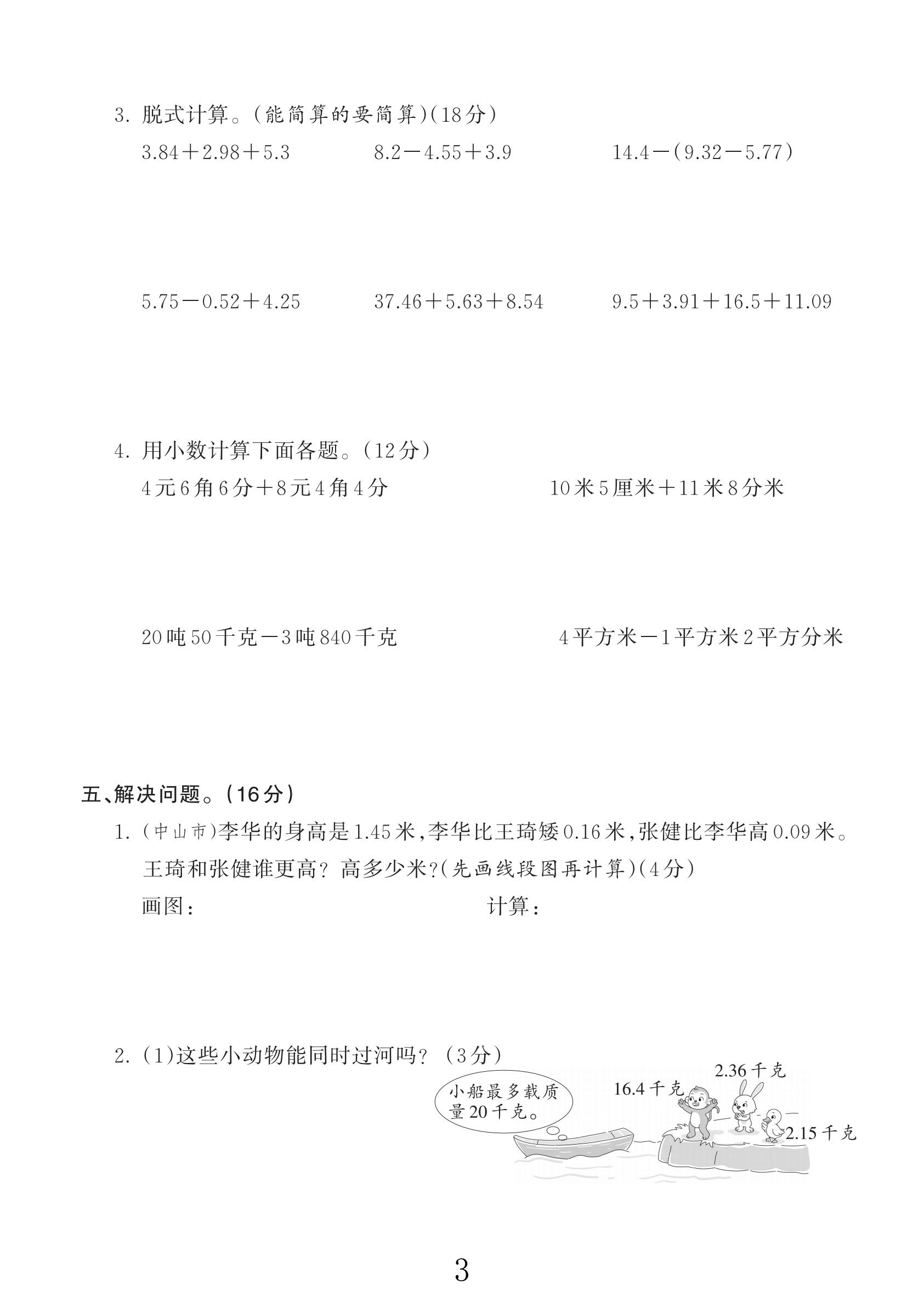 试卷
